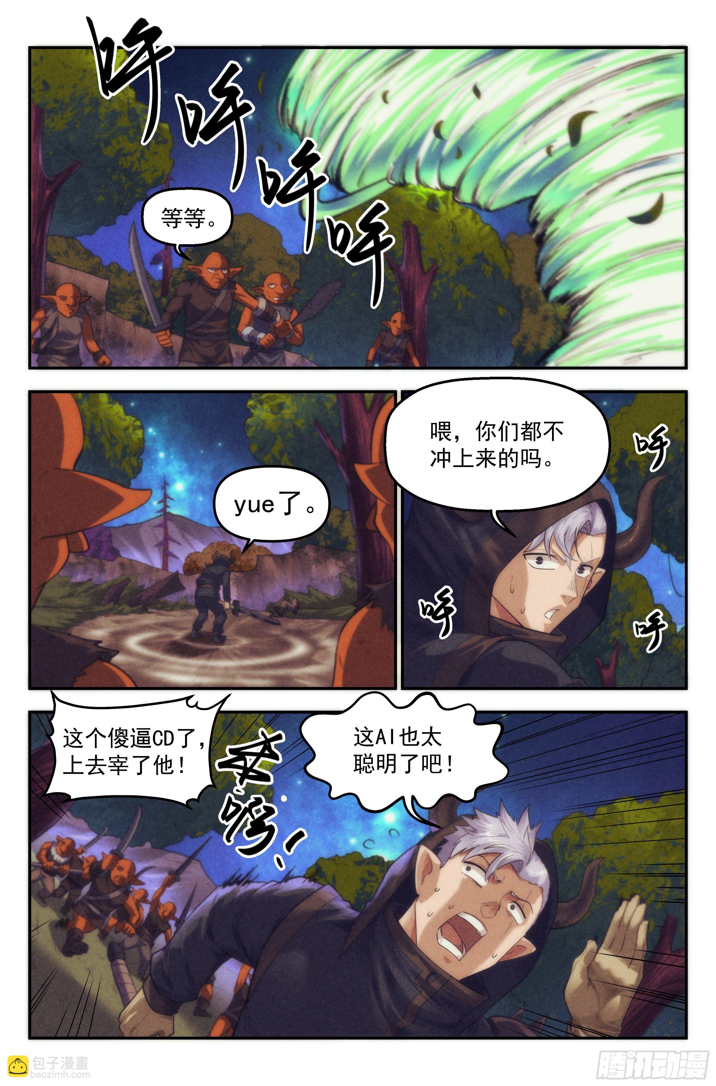 92.魔法世界 其一5