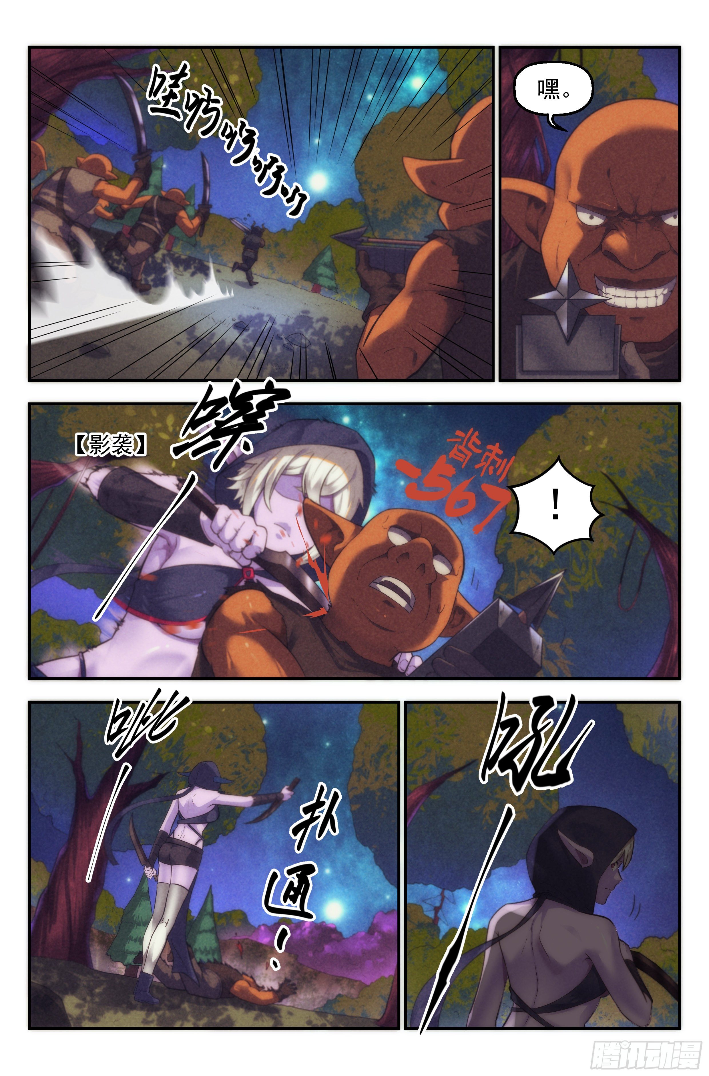 92.魔法世界 其一6