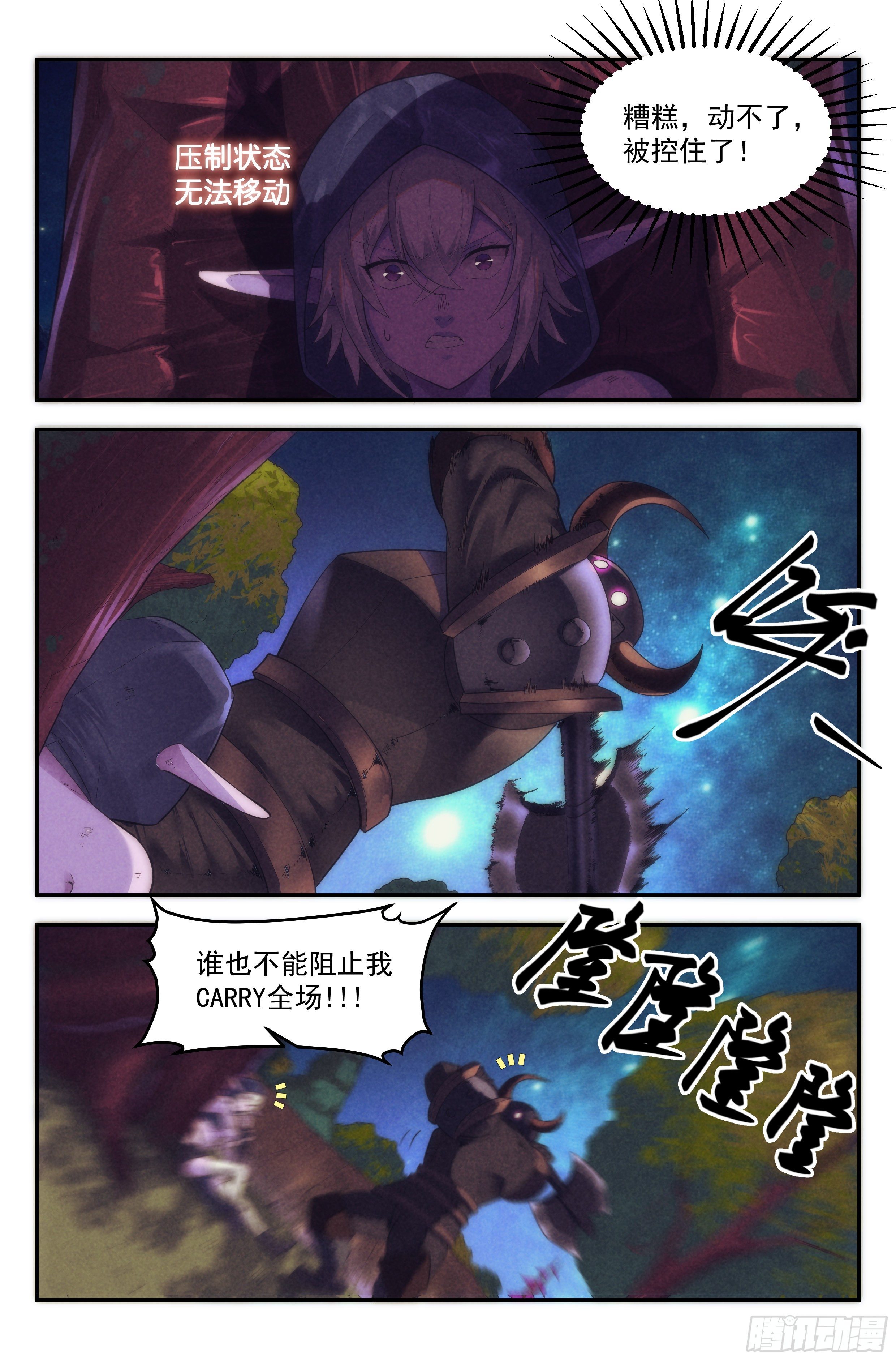 92.魔法世界 其一9