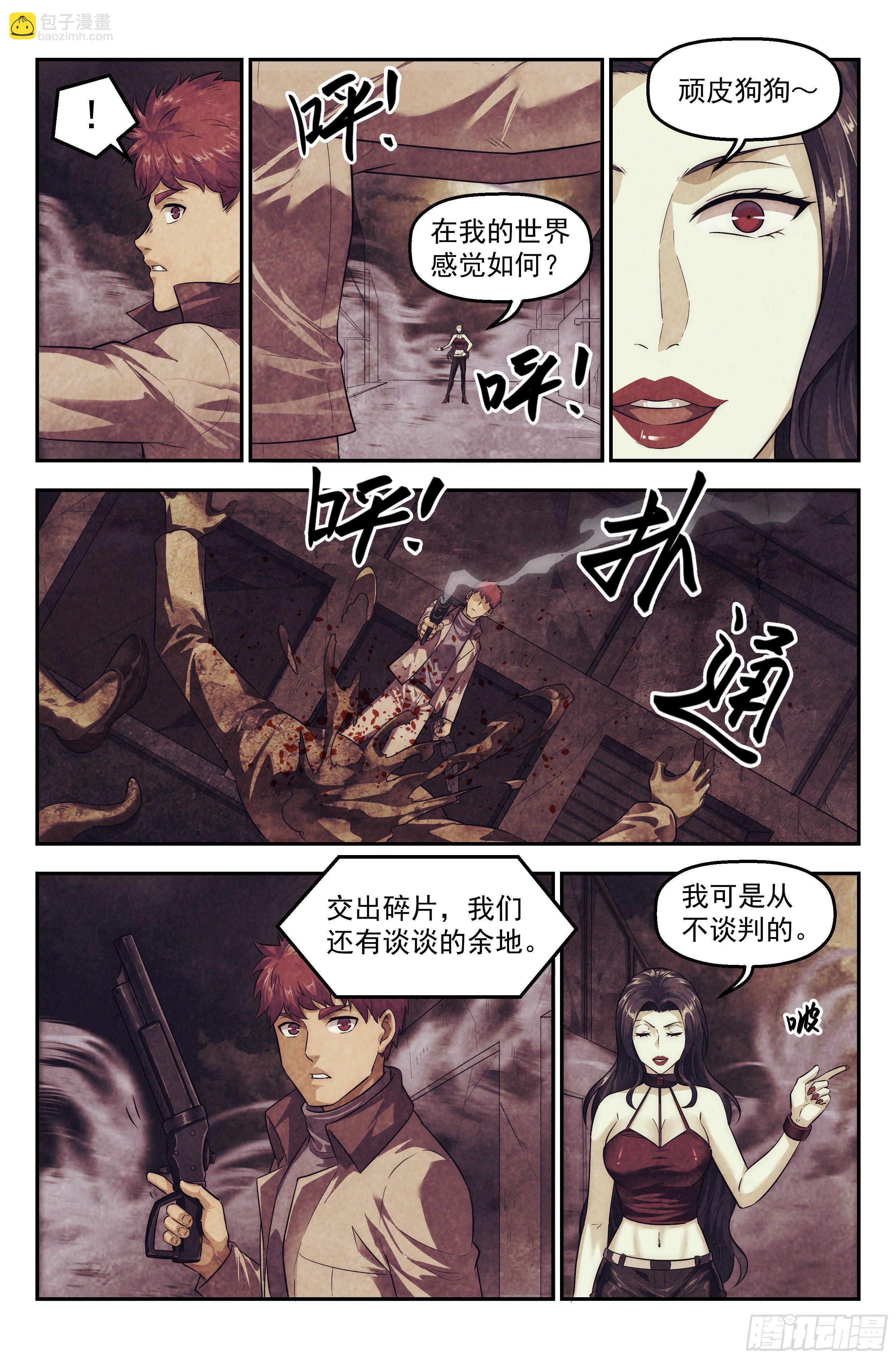96.雾霭之城 其一10
