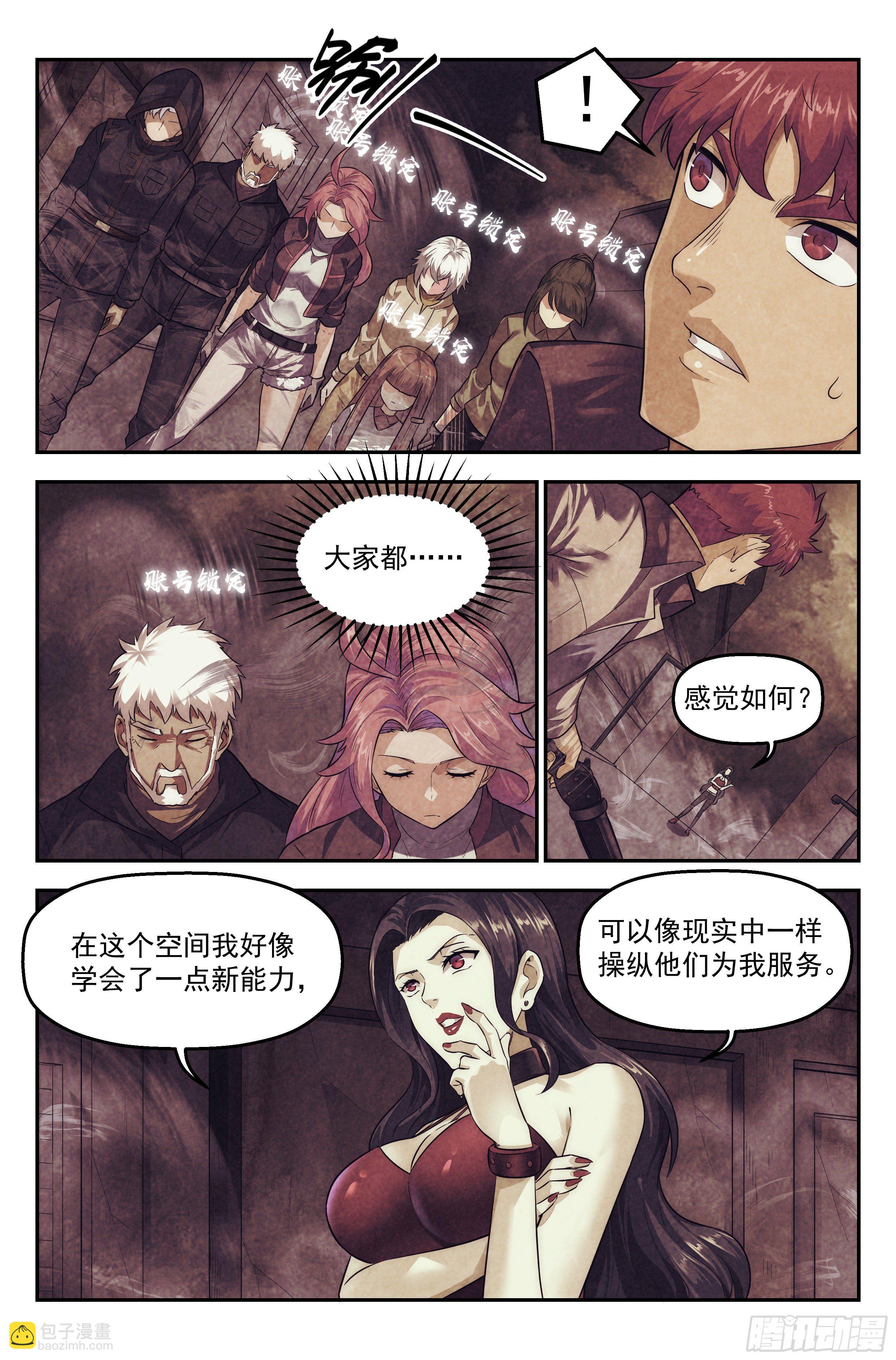 96.雾霭之城 其一11