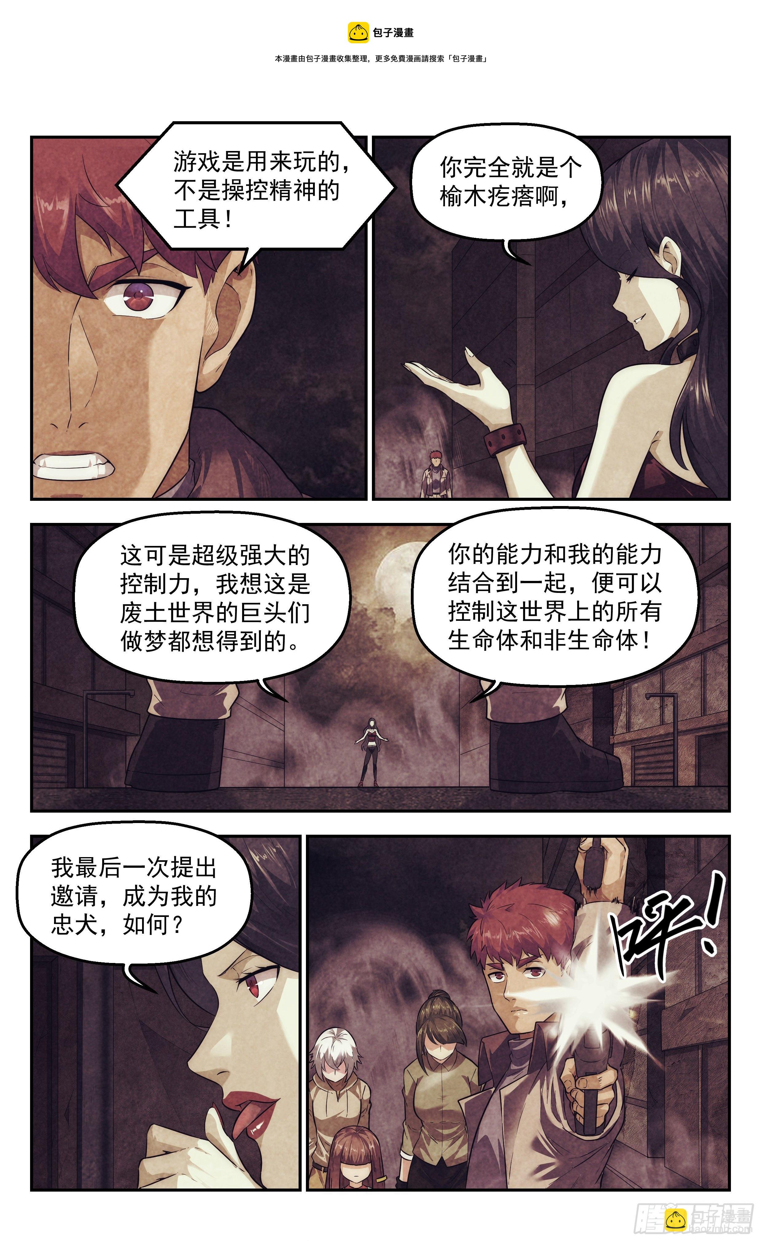 96.雾霭之城 其一12