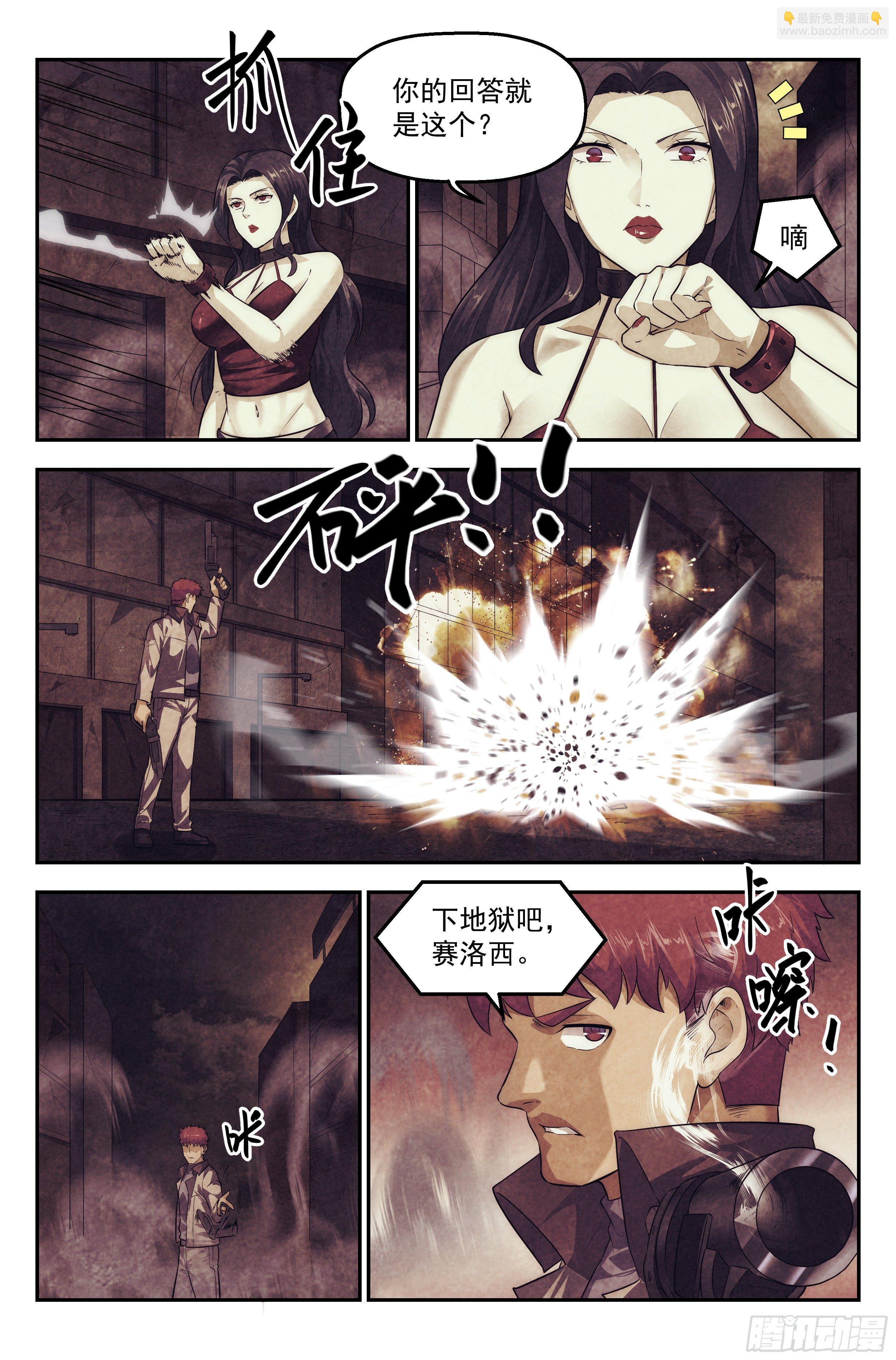 96.雾霭之城 其一13