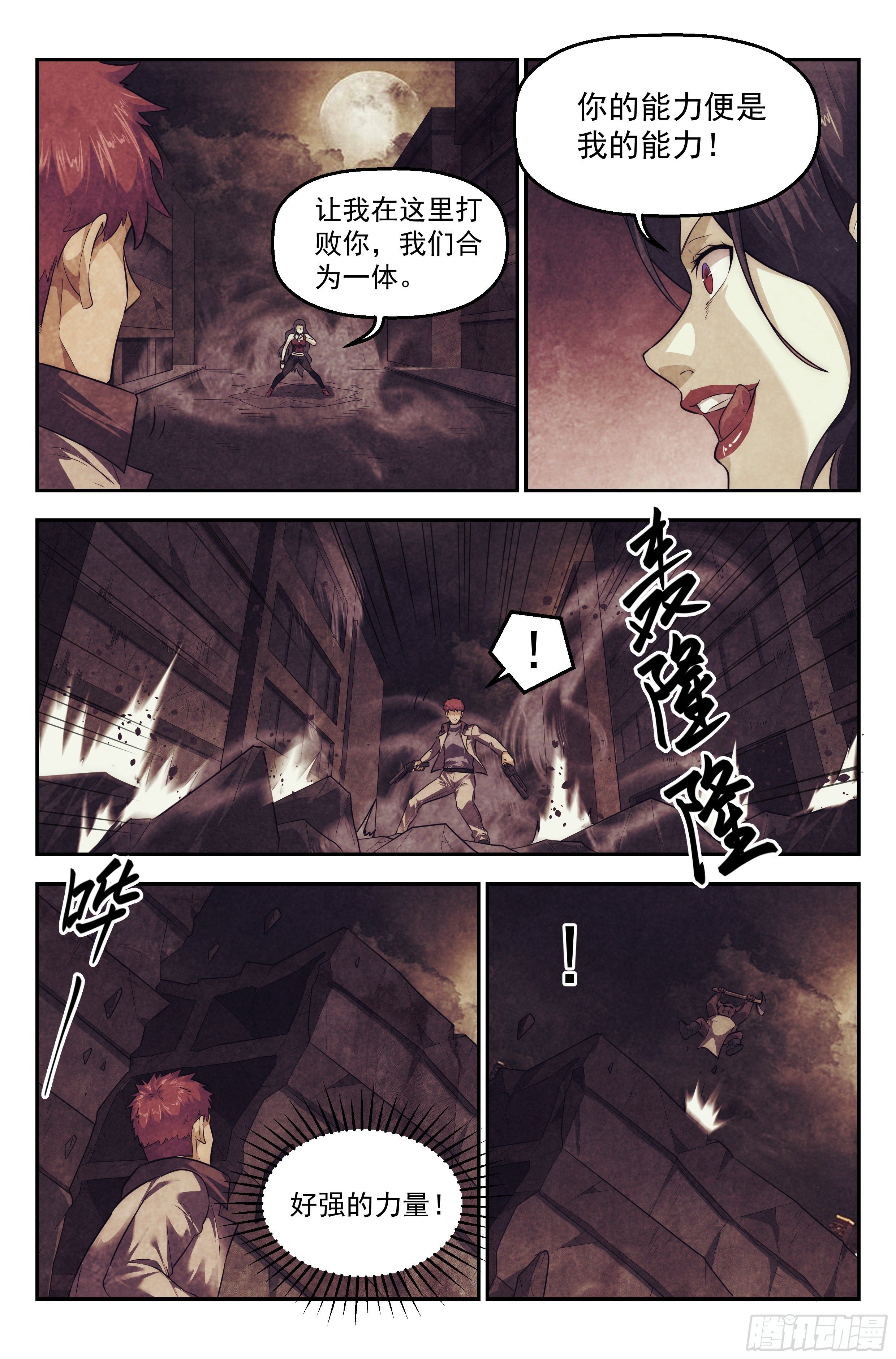 96.雾霭之城 其一14