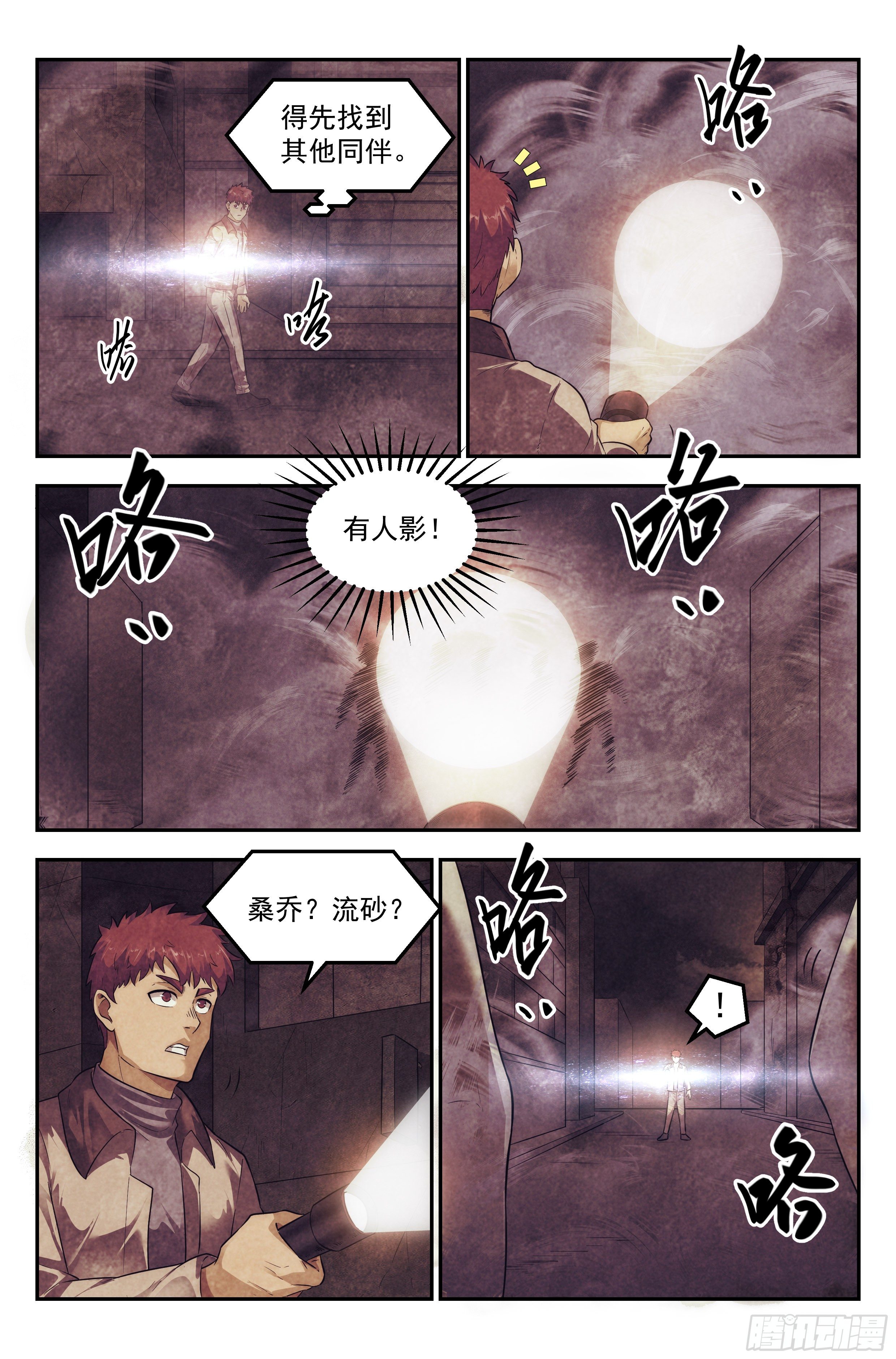 96.雾霭之城 其一2