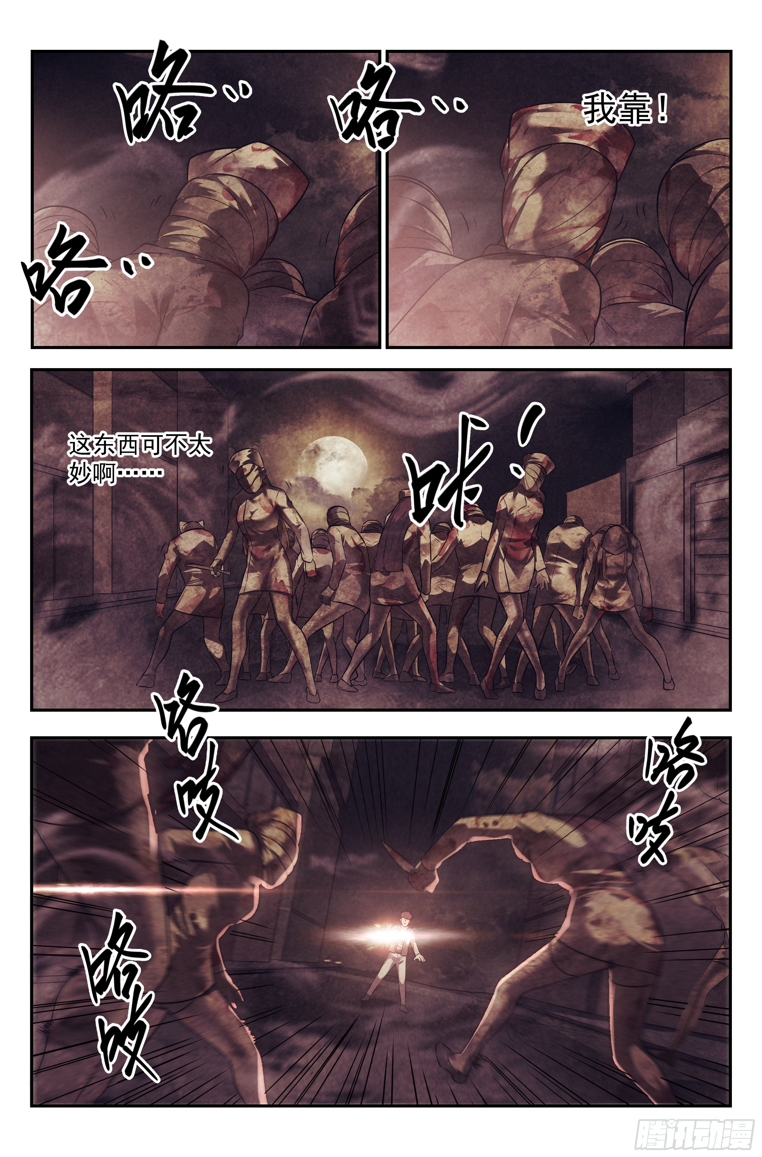 96.雾霭之城 其一3