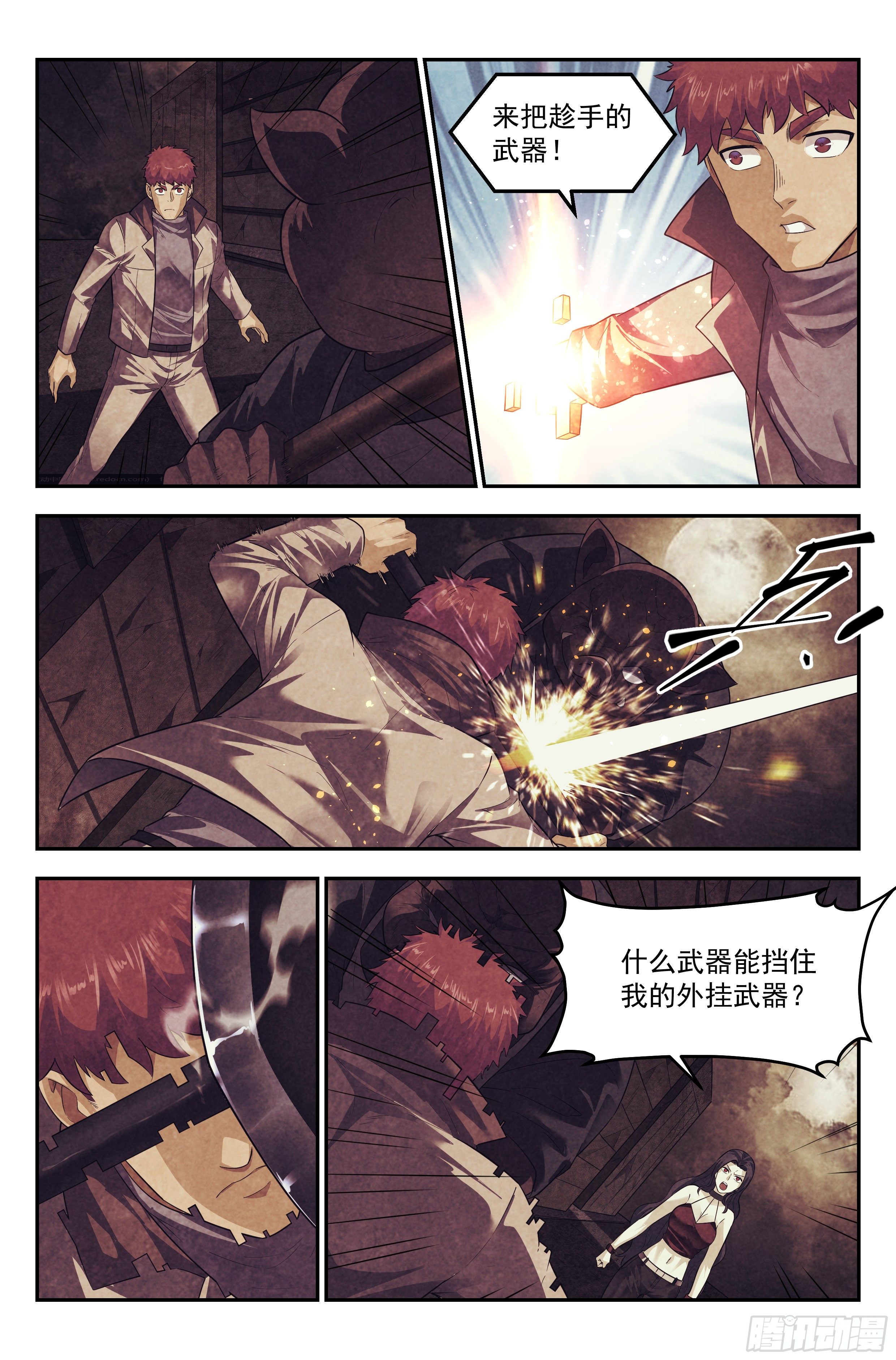 98.雾霭之城 其三10