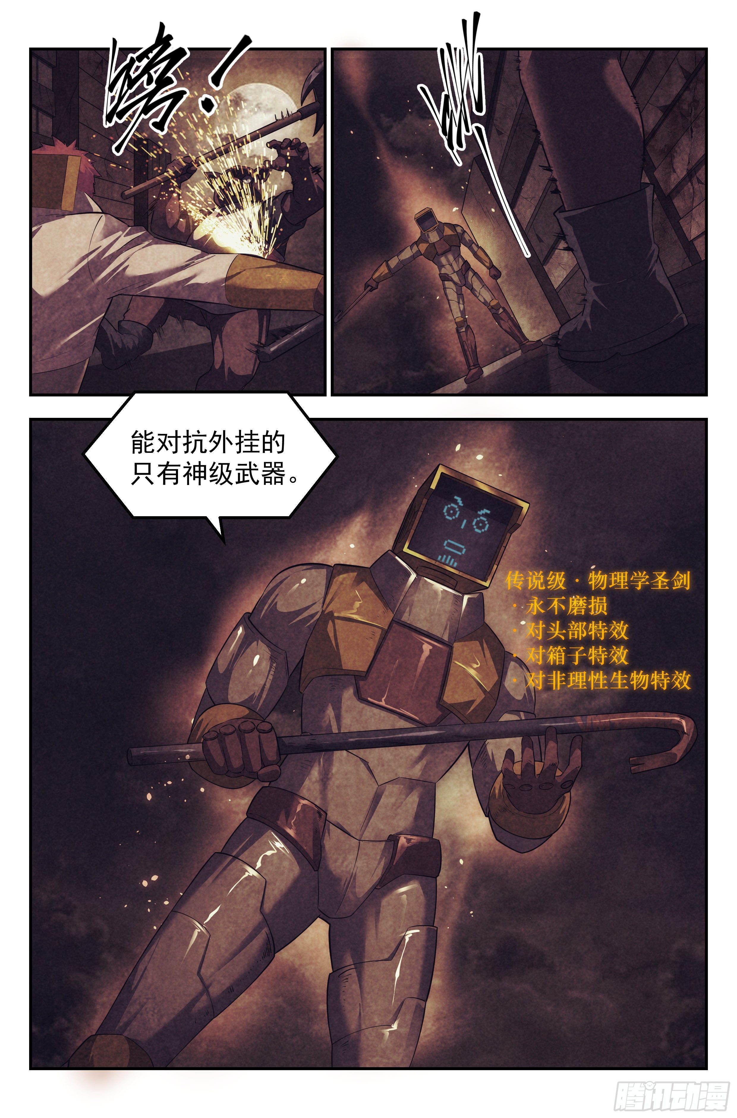 98.雾霭之城 其三11