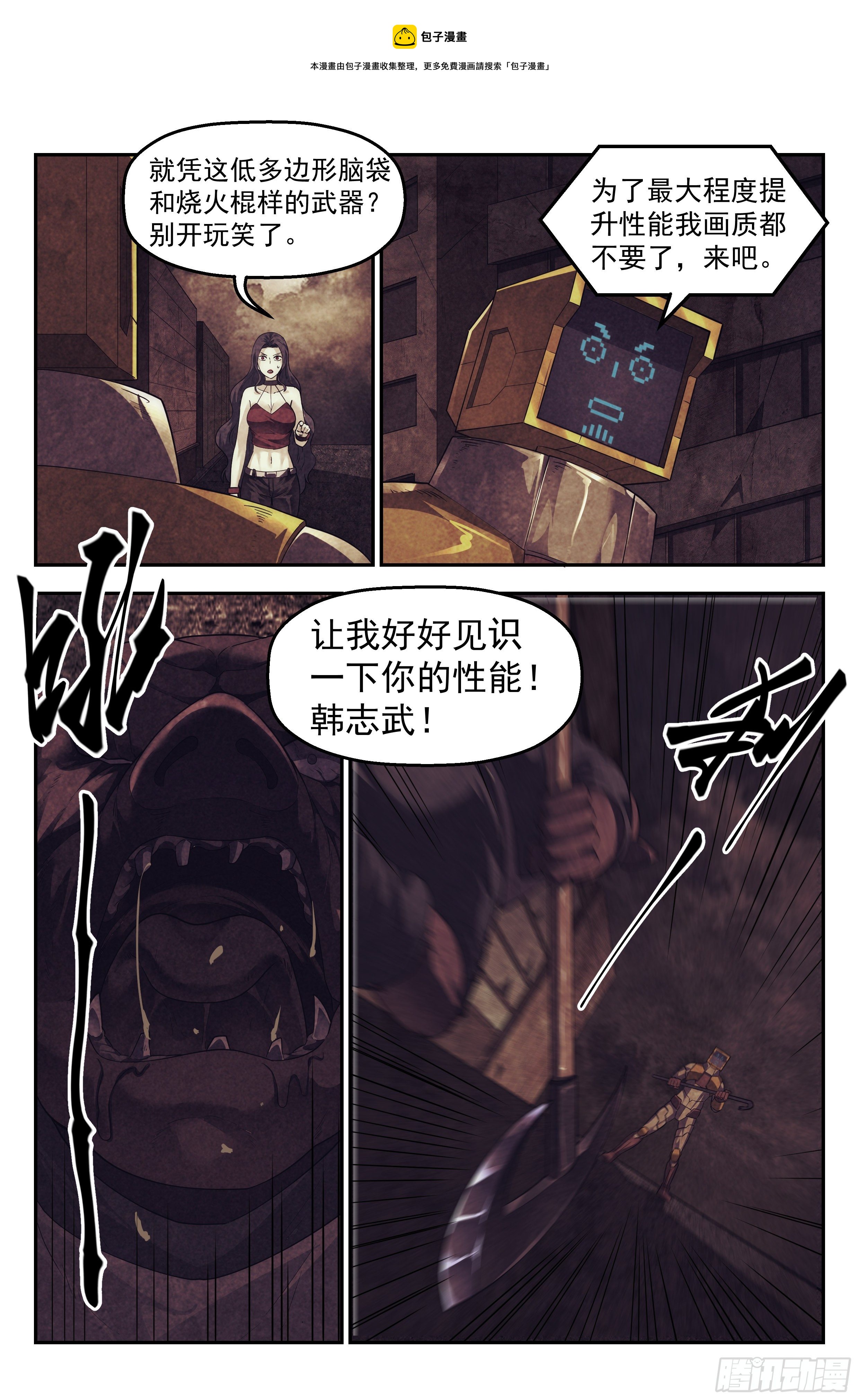 98.雾霭之城 其三12