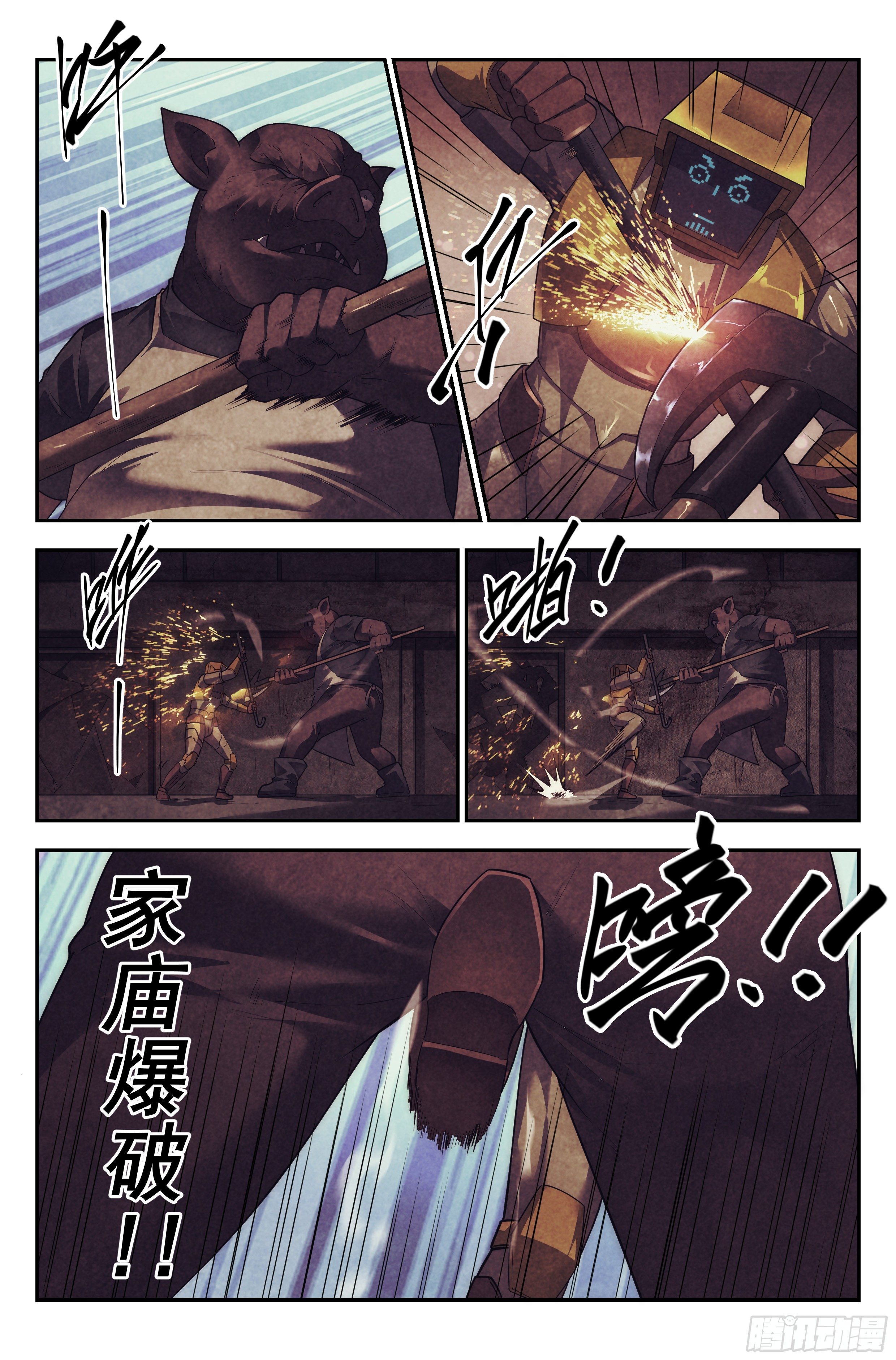 98.雾霭之城 其三13