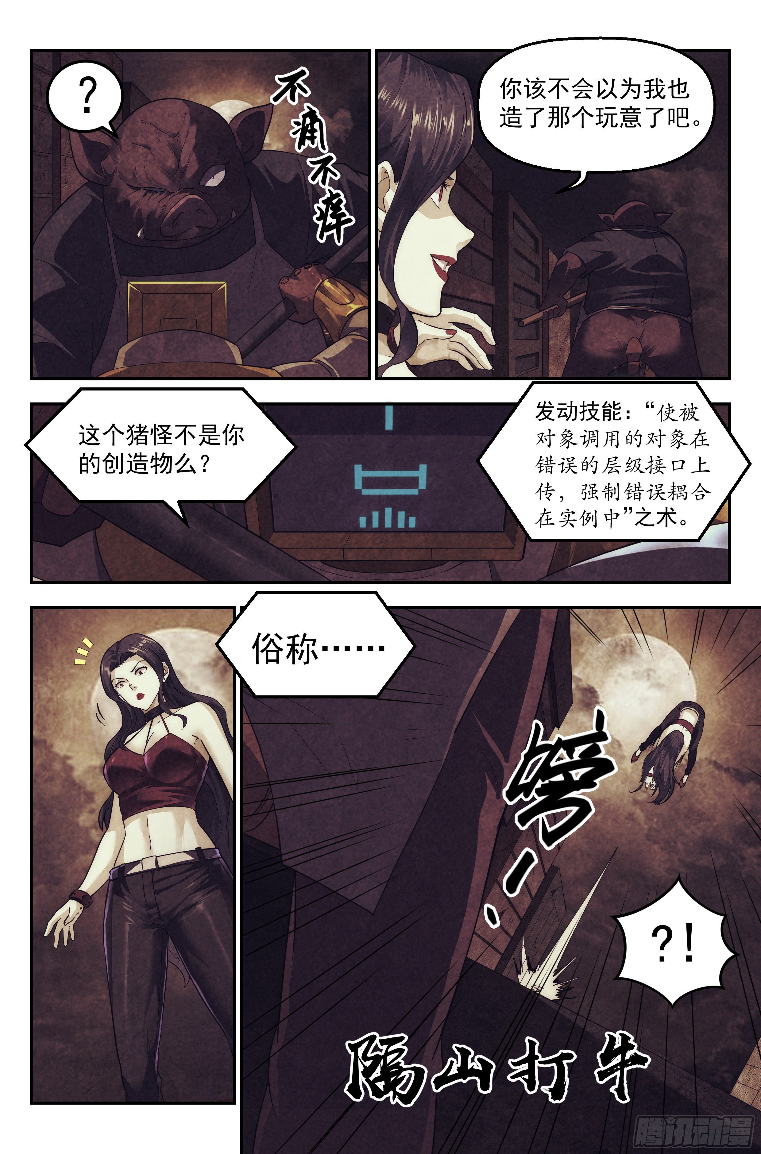 98.雾霭之城 其三14