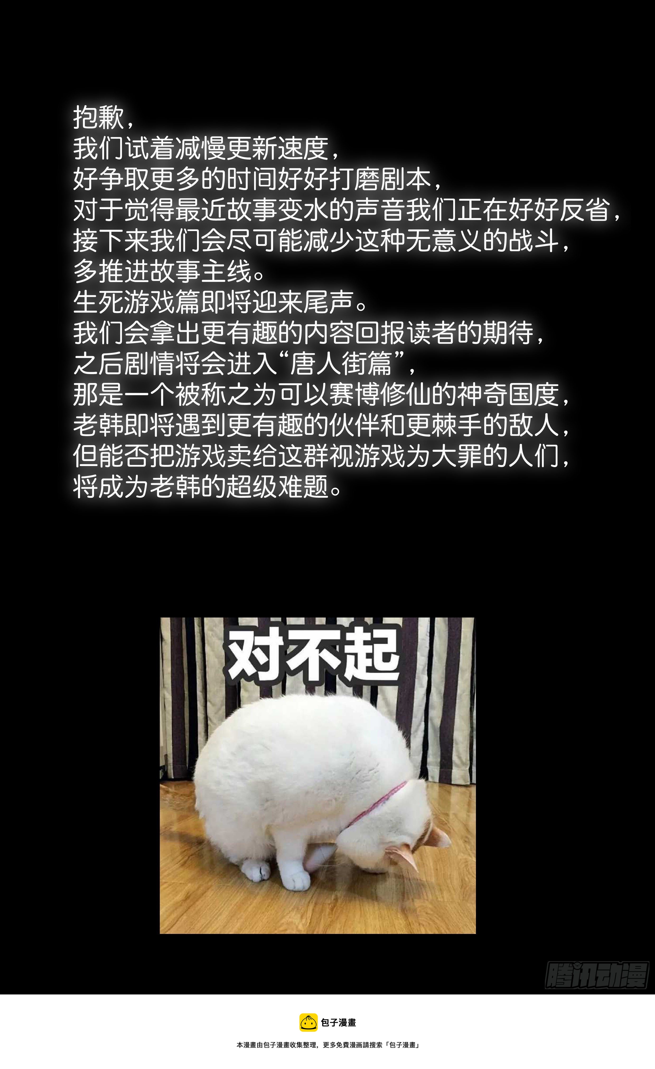 98.雾霭之城 其三15