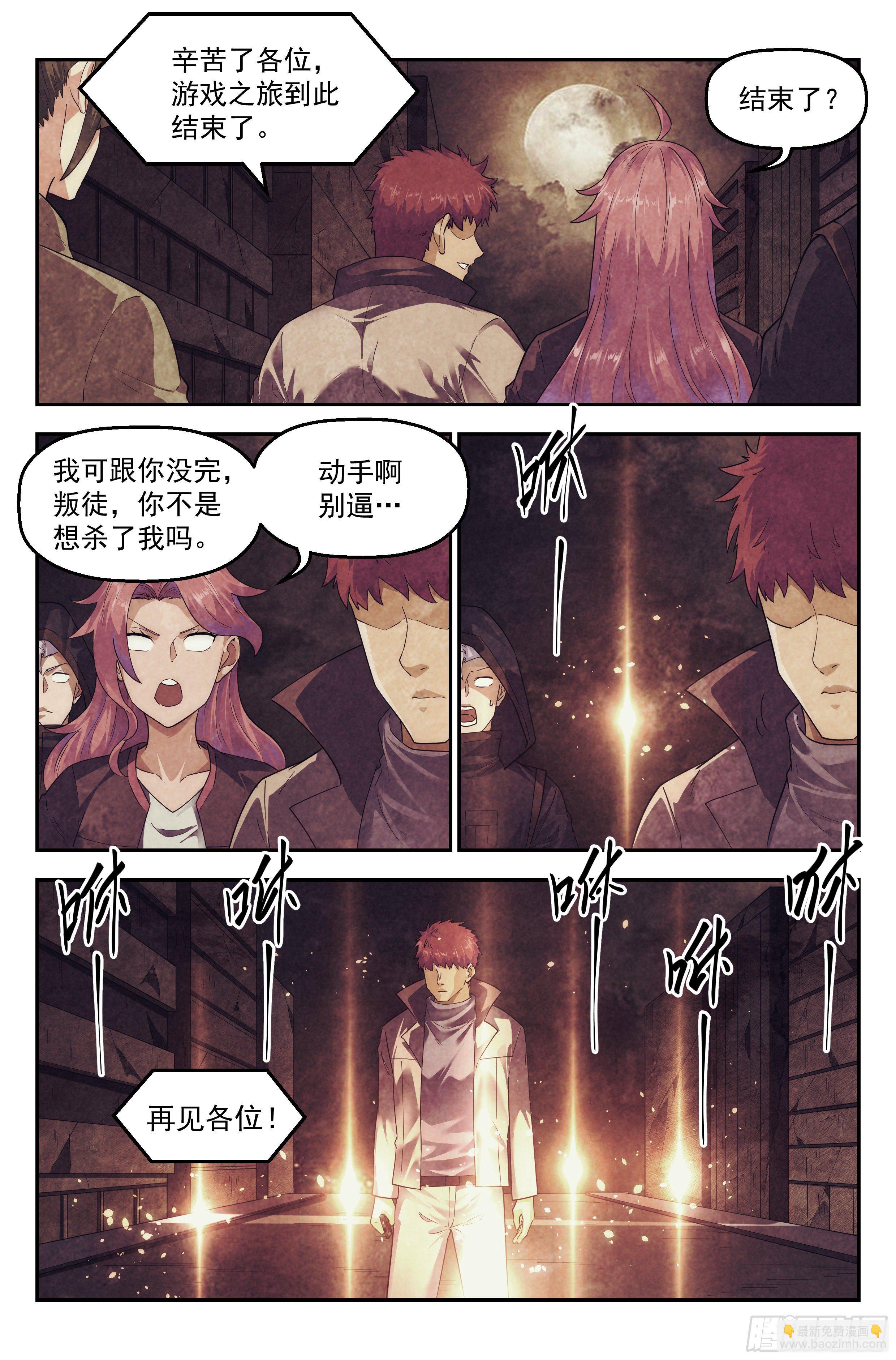 98.雾霭之城 其三2