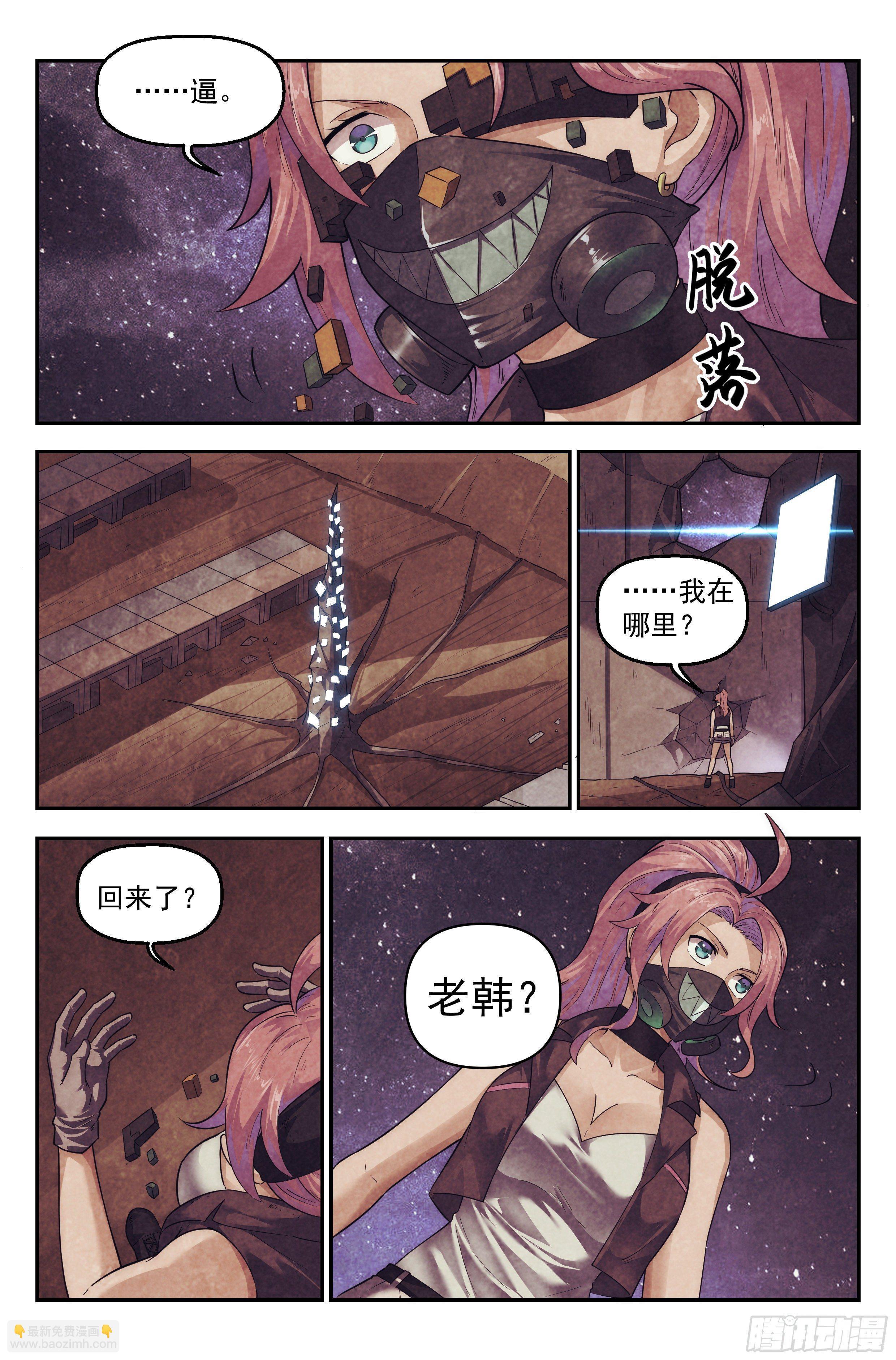 98.雾霭之城 其三3