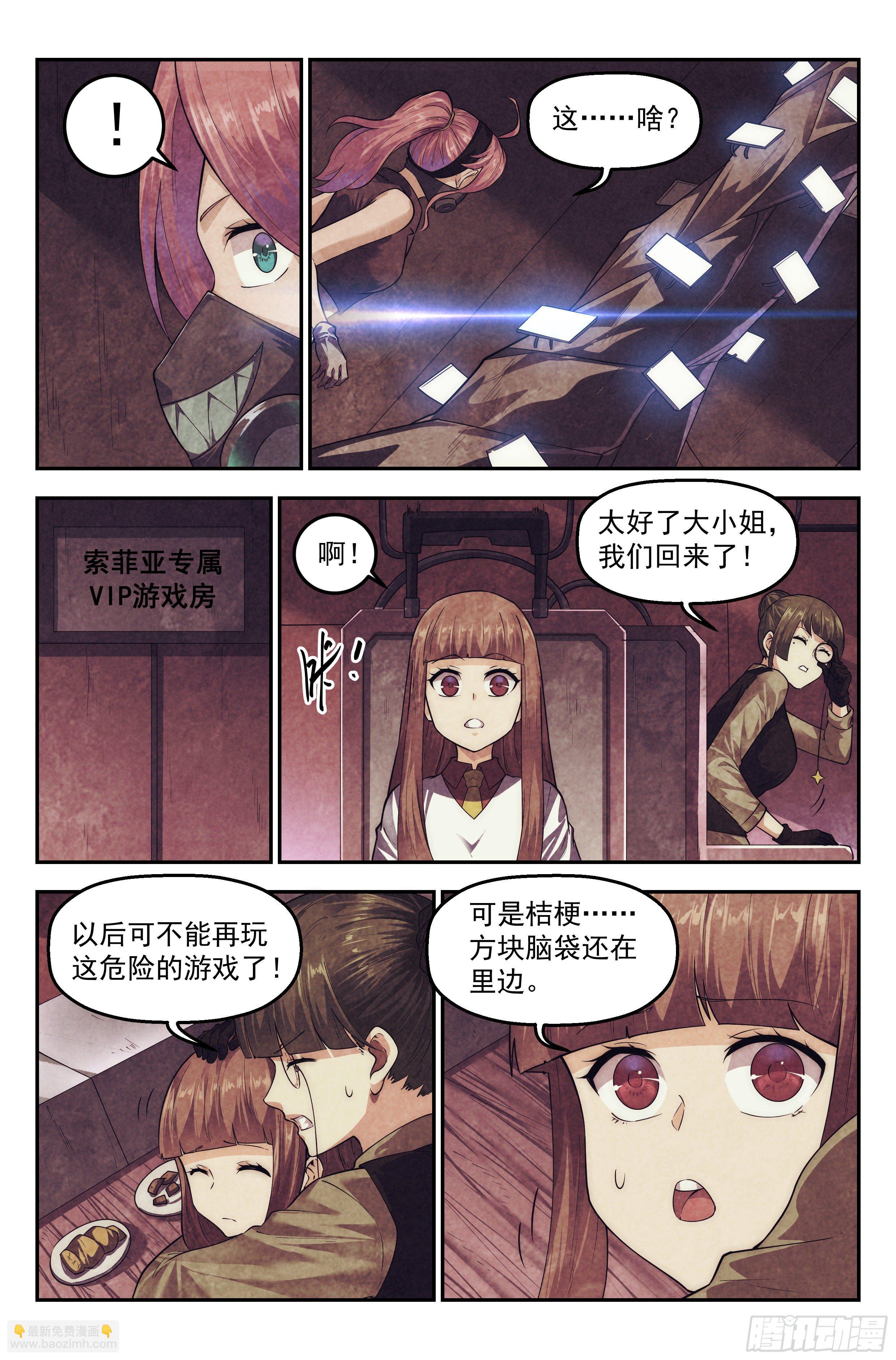 98.雾霭之城 其三4