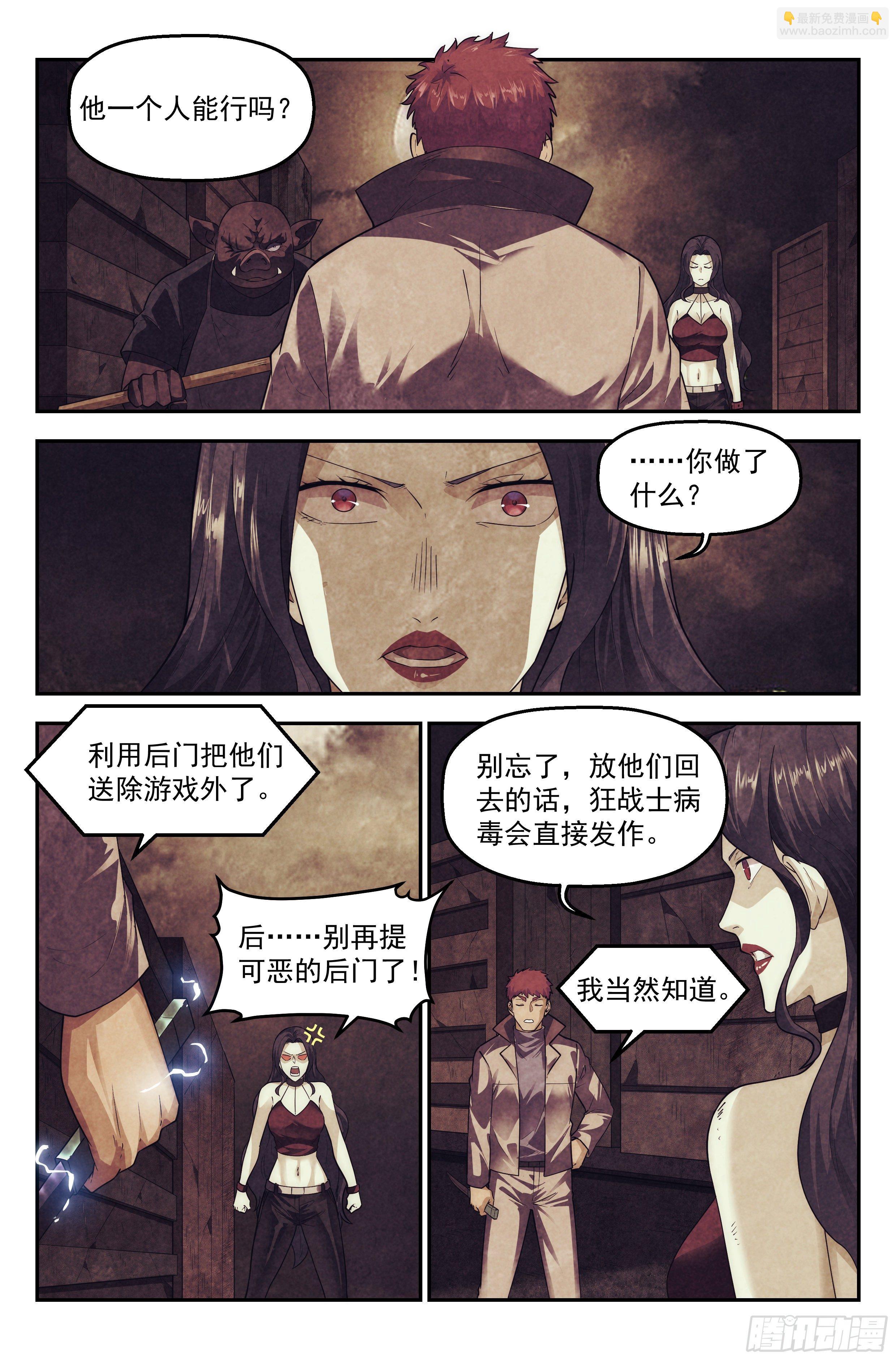 98.雾霭之城 其三5
