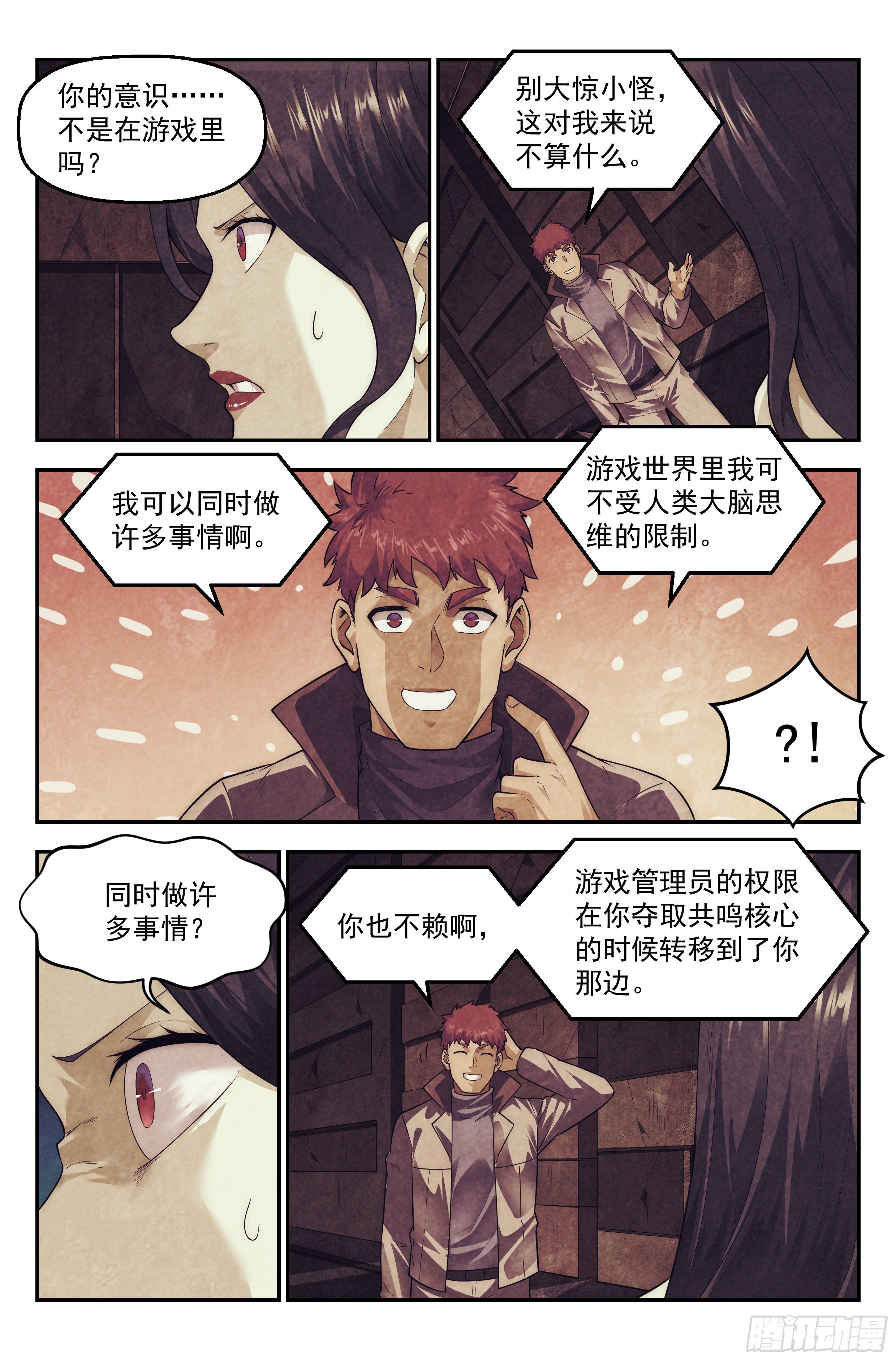 98.雾霭之城 其三7