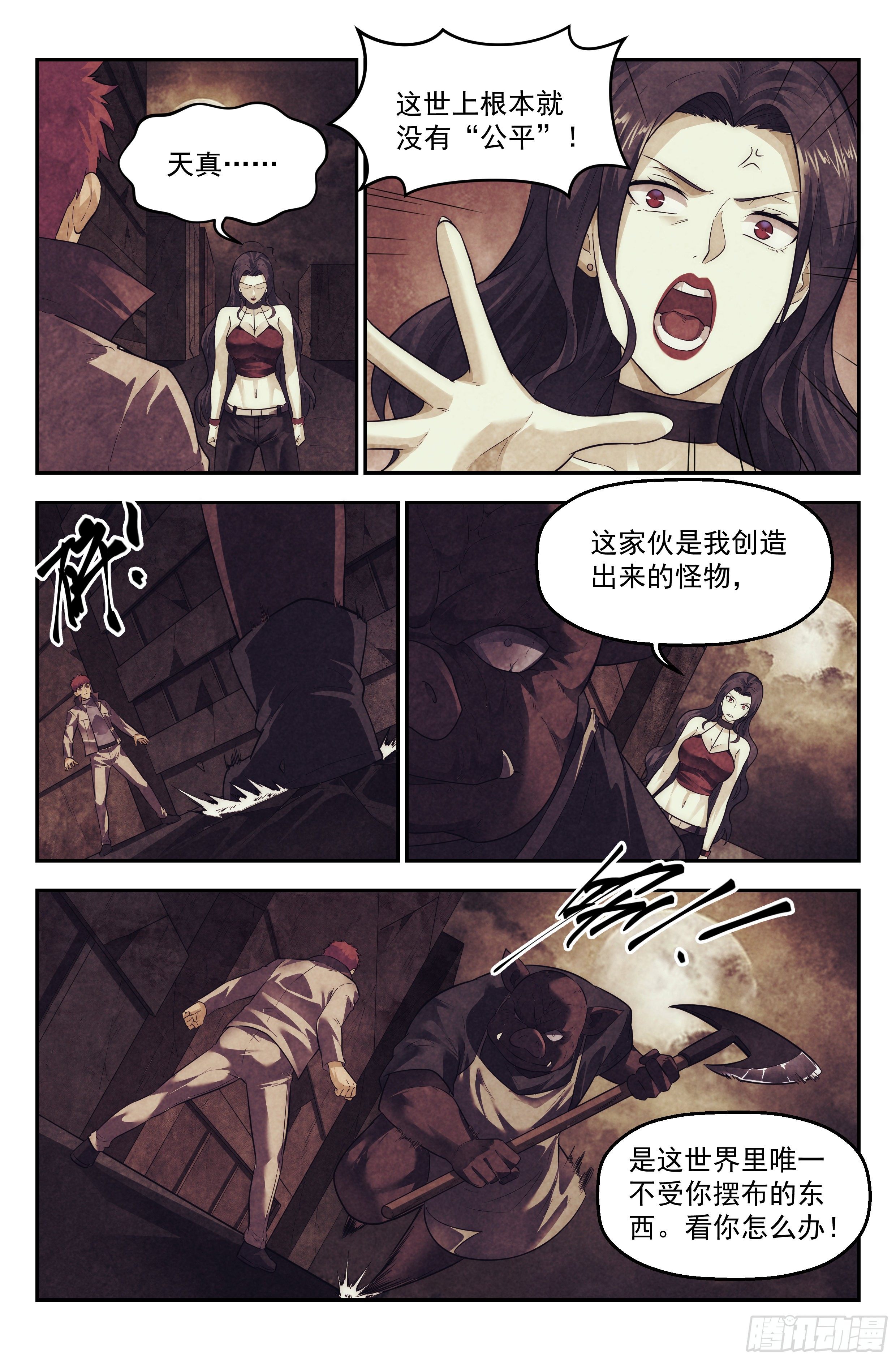 98.雾霭之城 其三9
