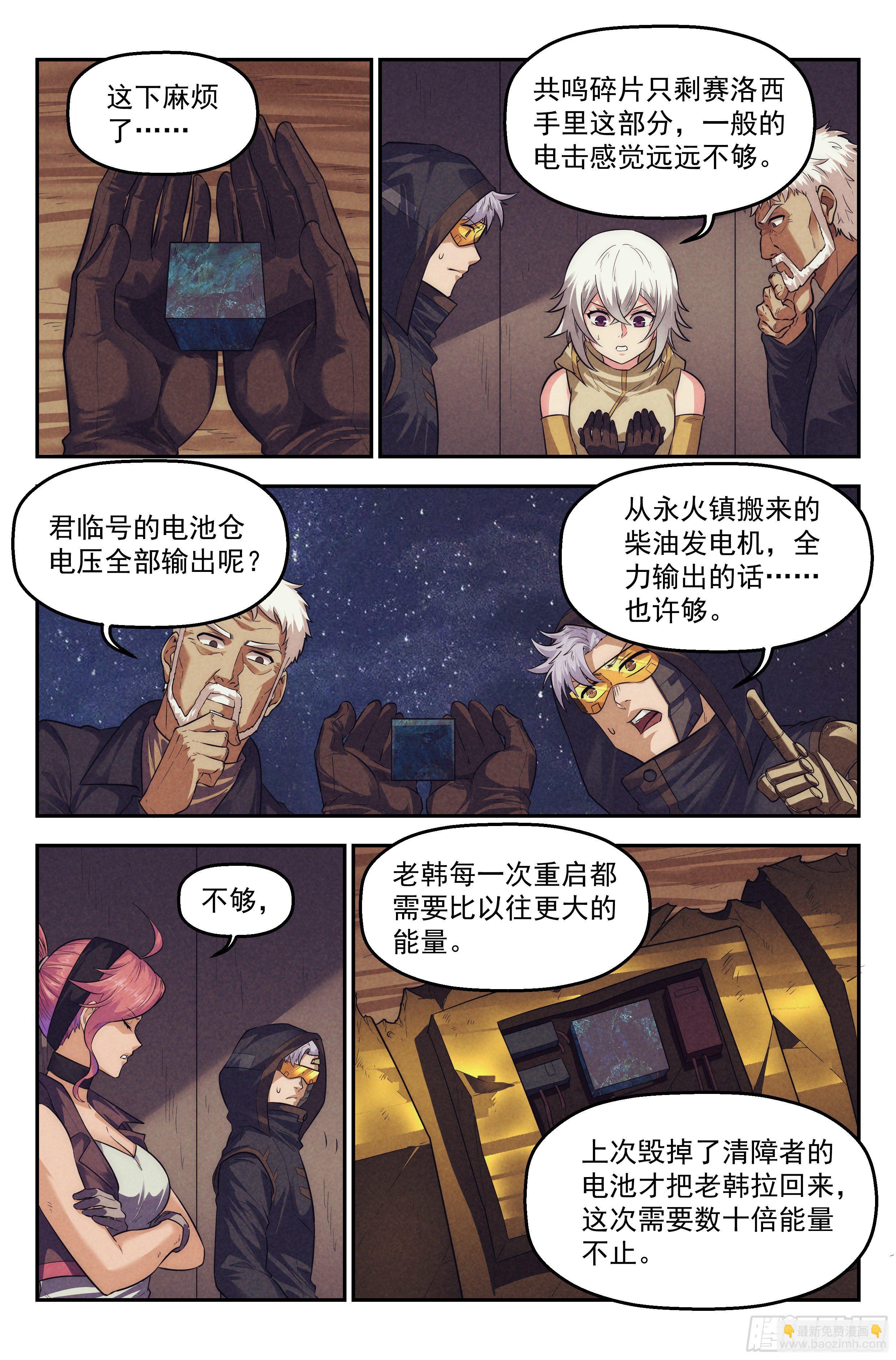 100.生死游戏篇 尾声10