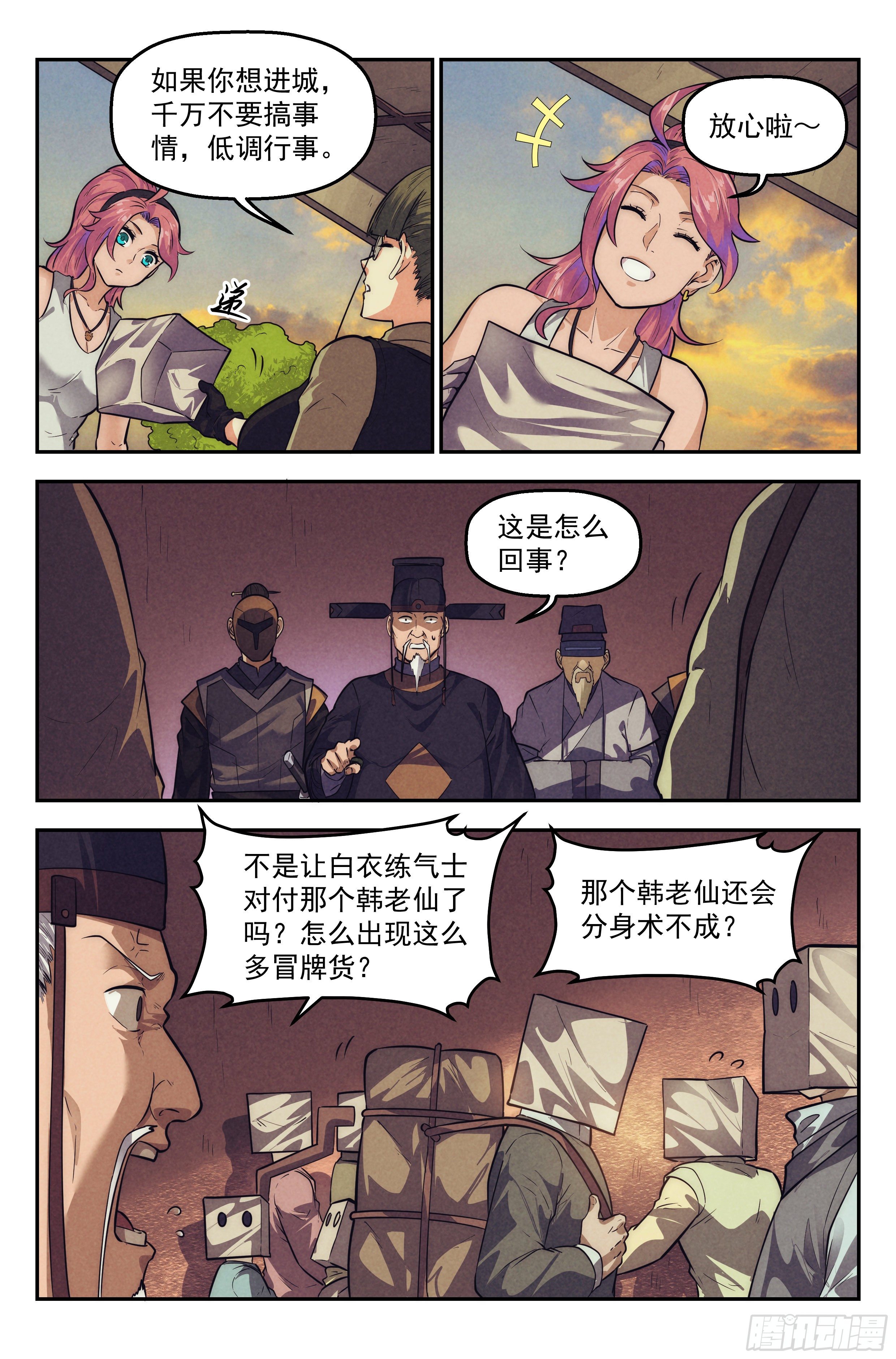 111.仙人盟篇 其1015