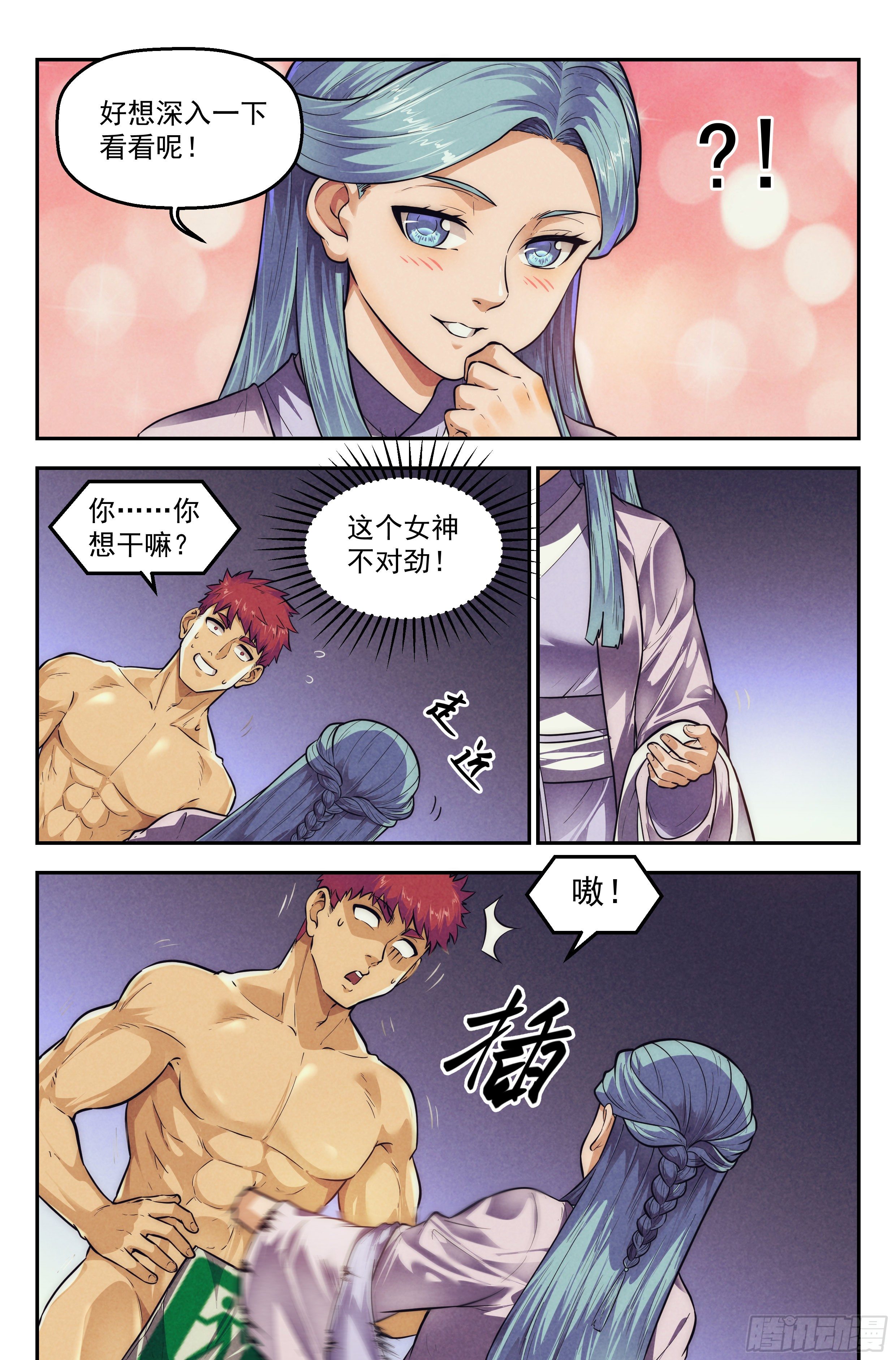 113.仙人盟篇 其1210