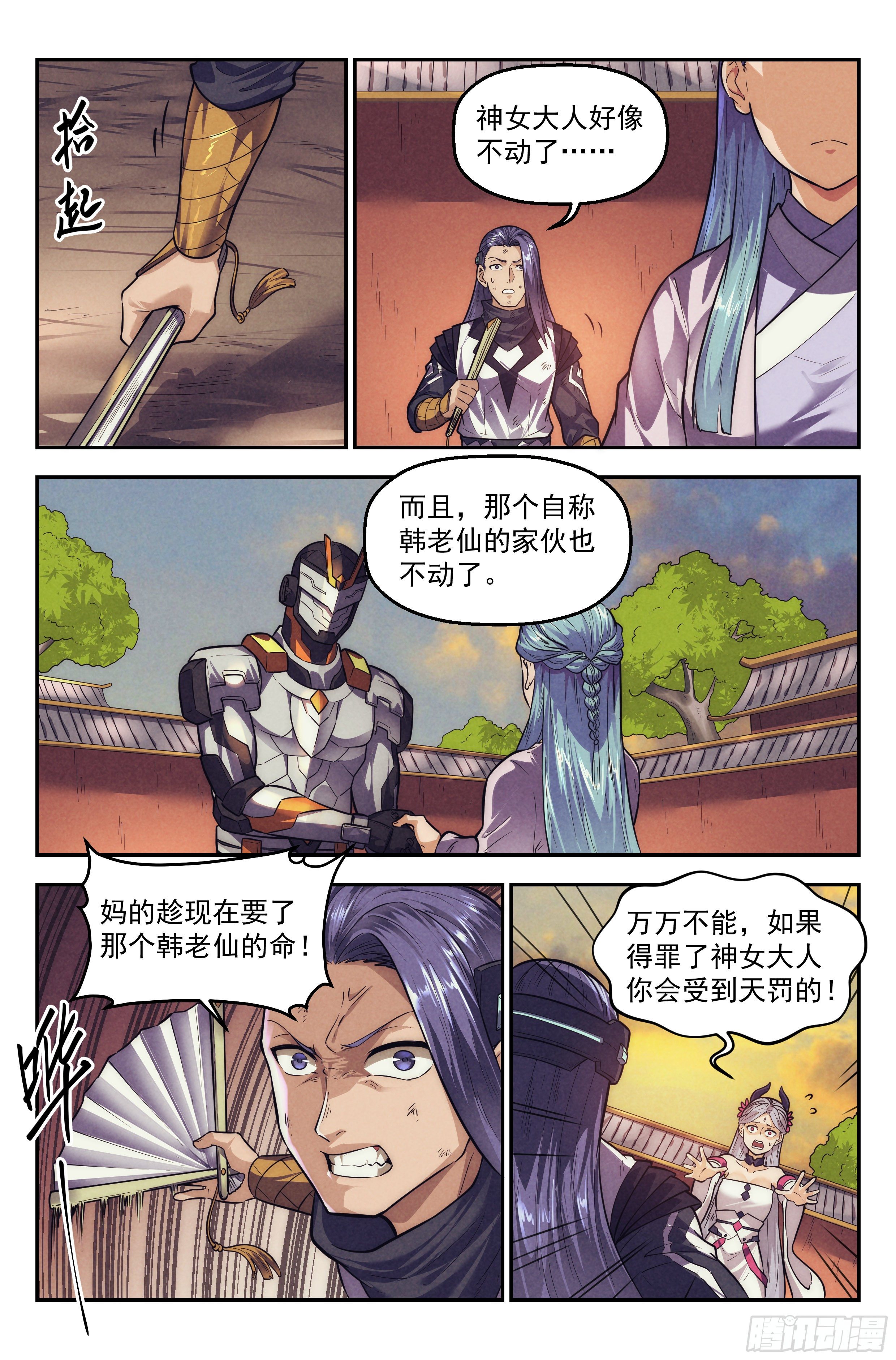 113.仙人盟篇 其1214