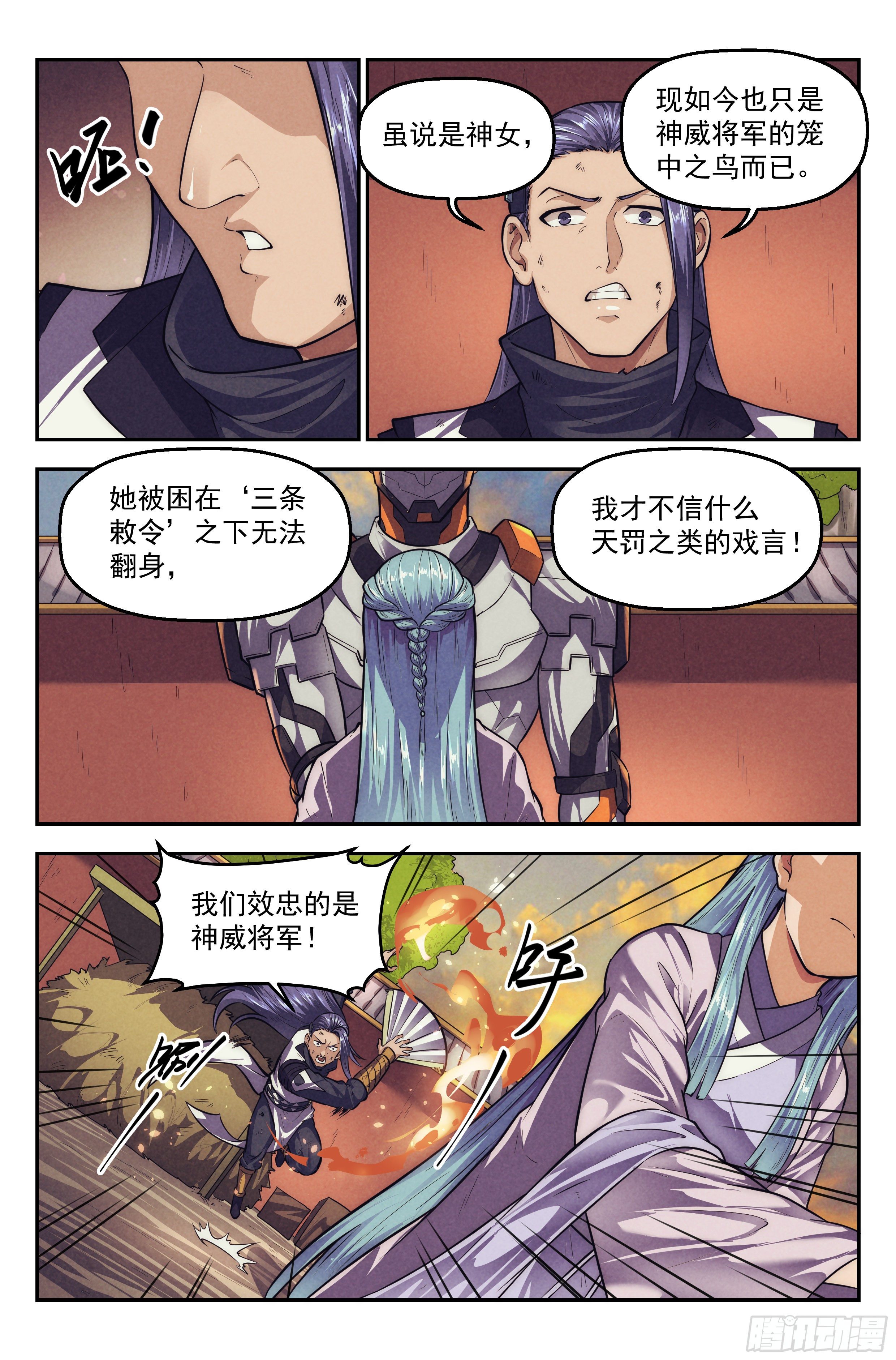 113.仙人盟篇 其1215