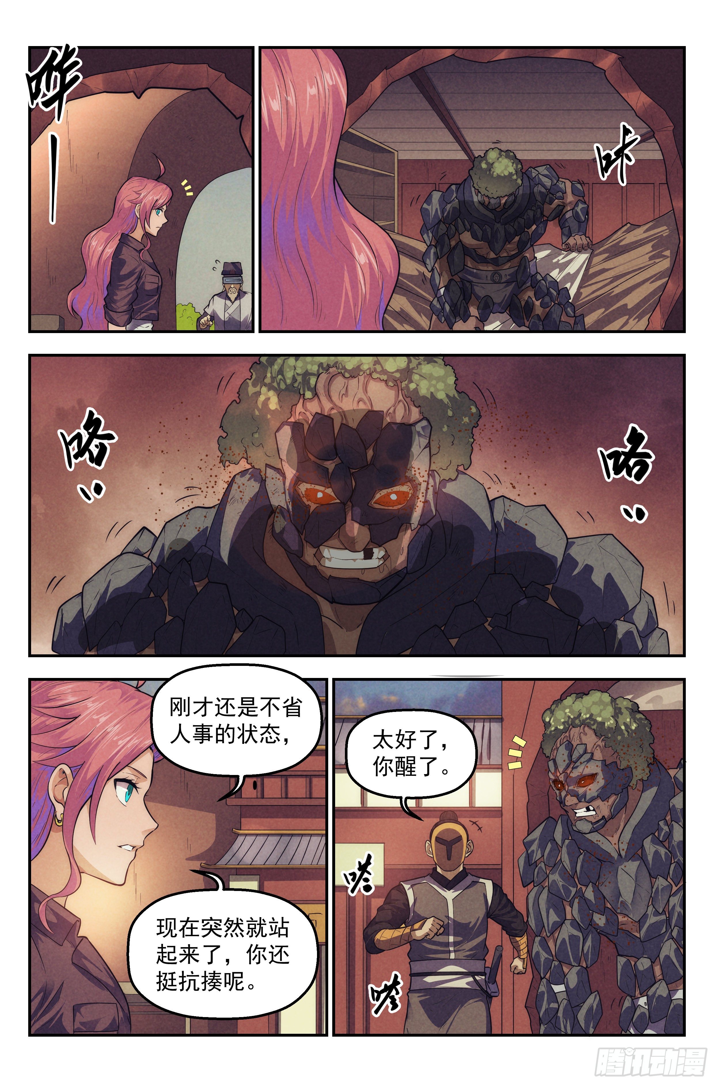 113.仙人盟篇 其1217