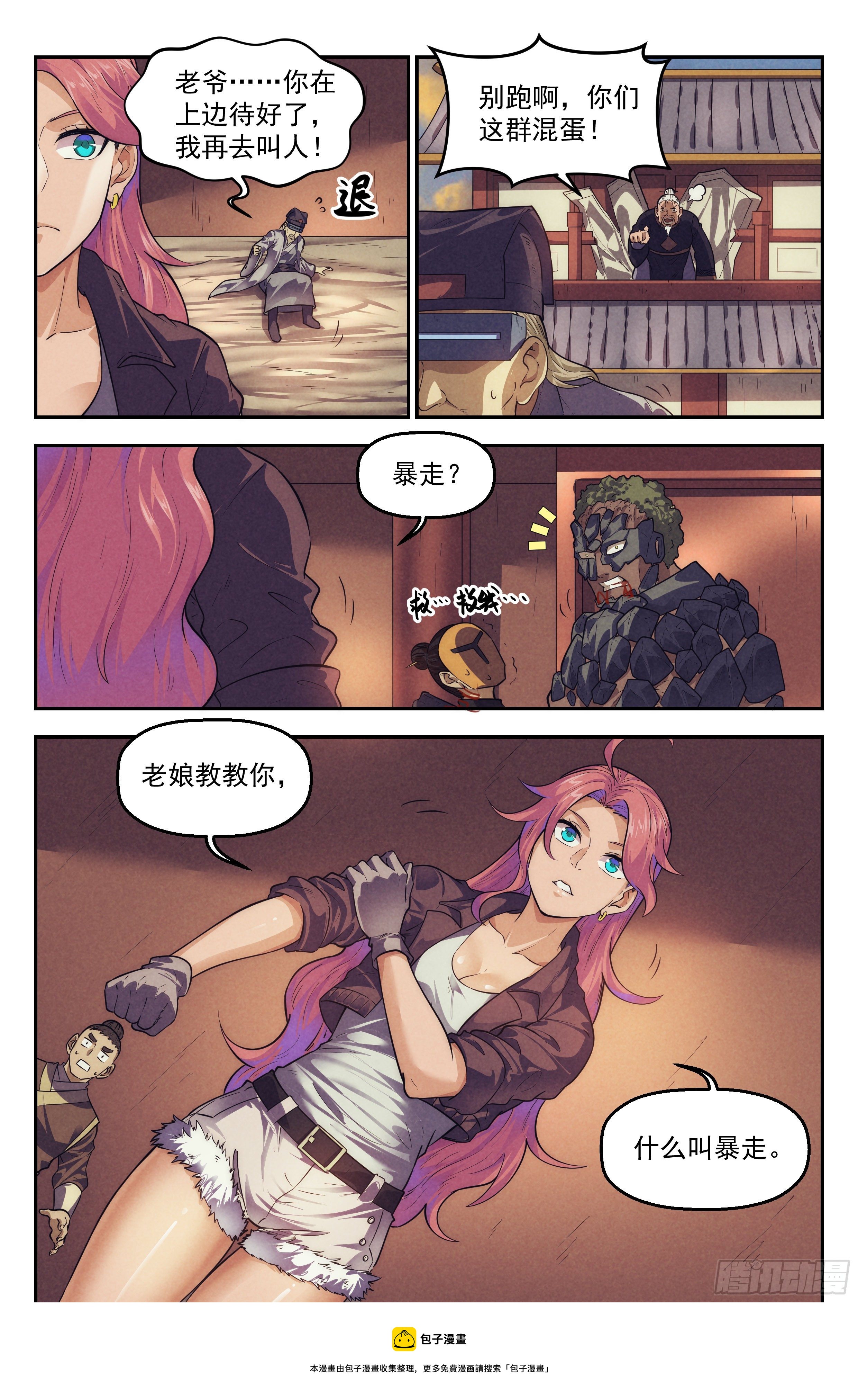 113.仙人盟篇 其1219