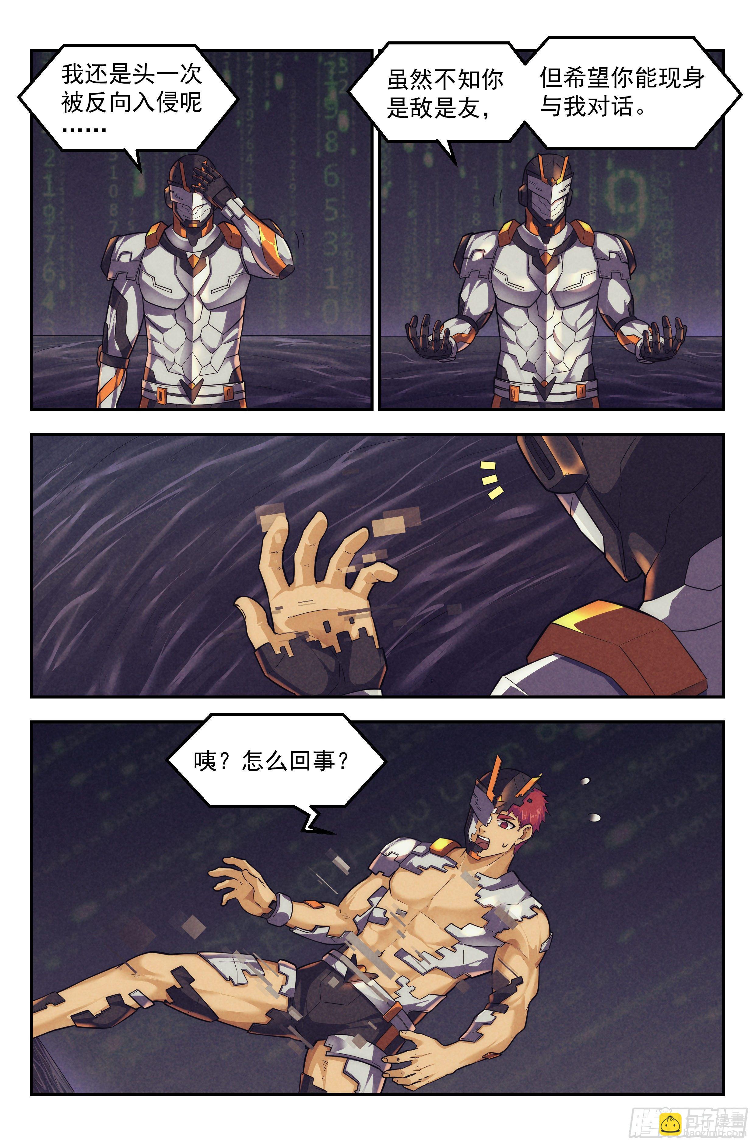 113.仙人盟篇 其122
