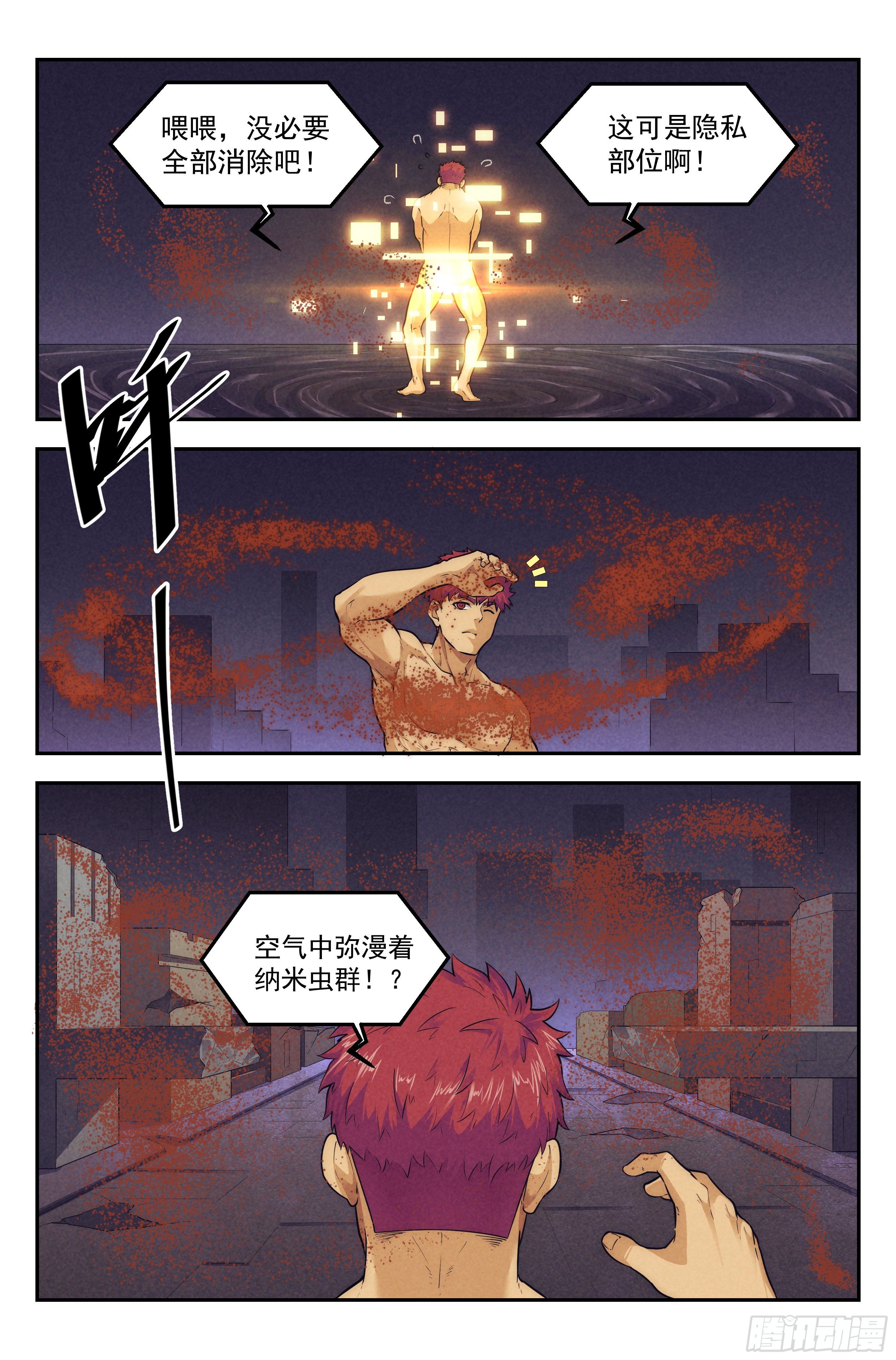 113.仙人盟篇 其123