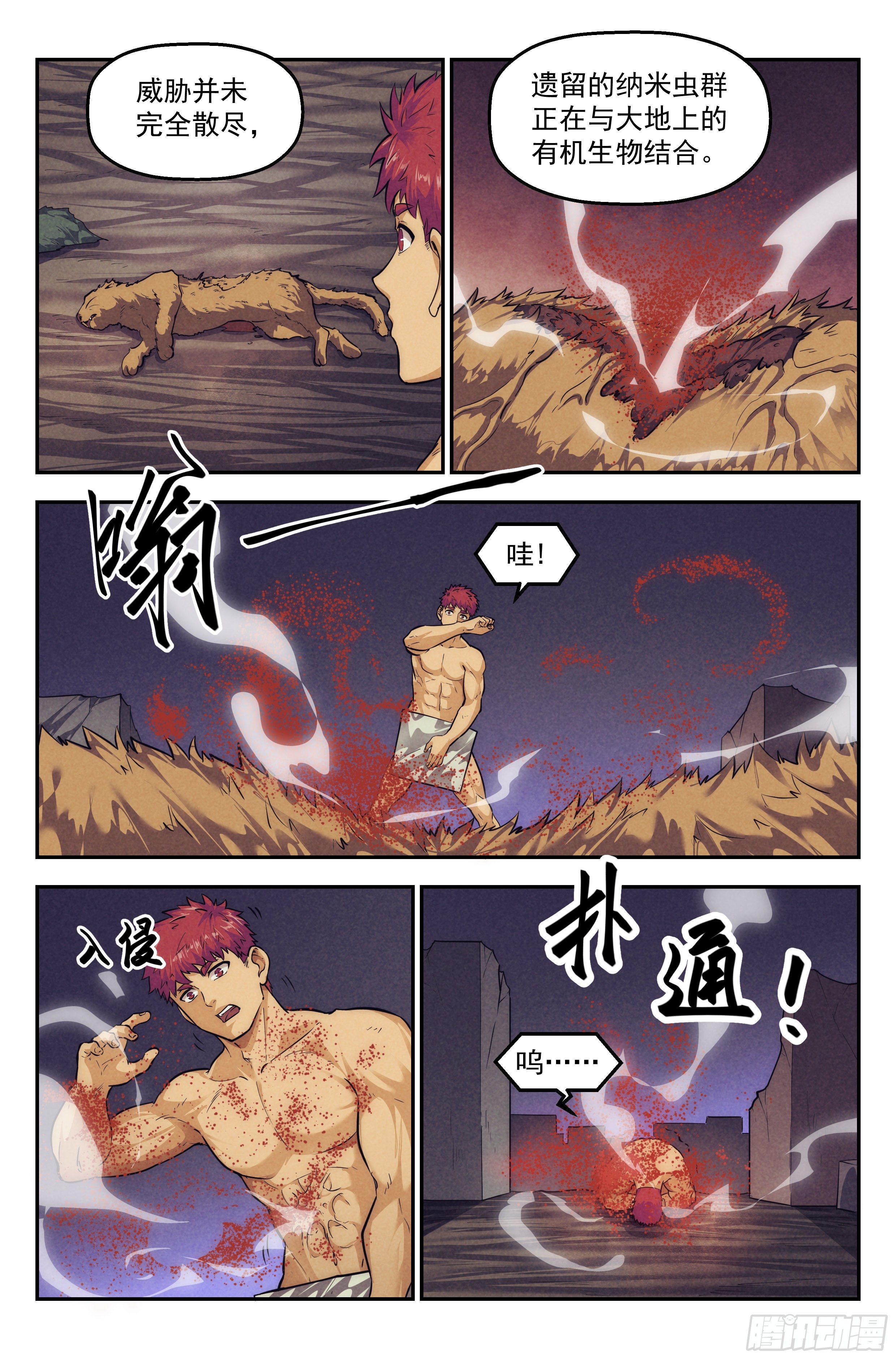 113.仙人盟篇 其125