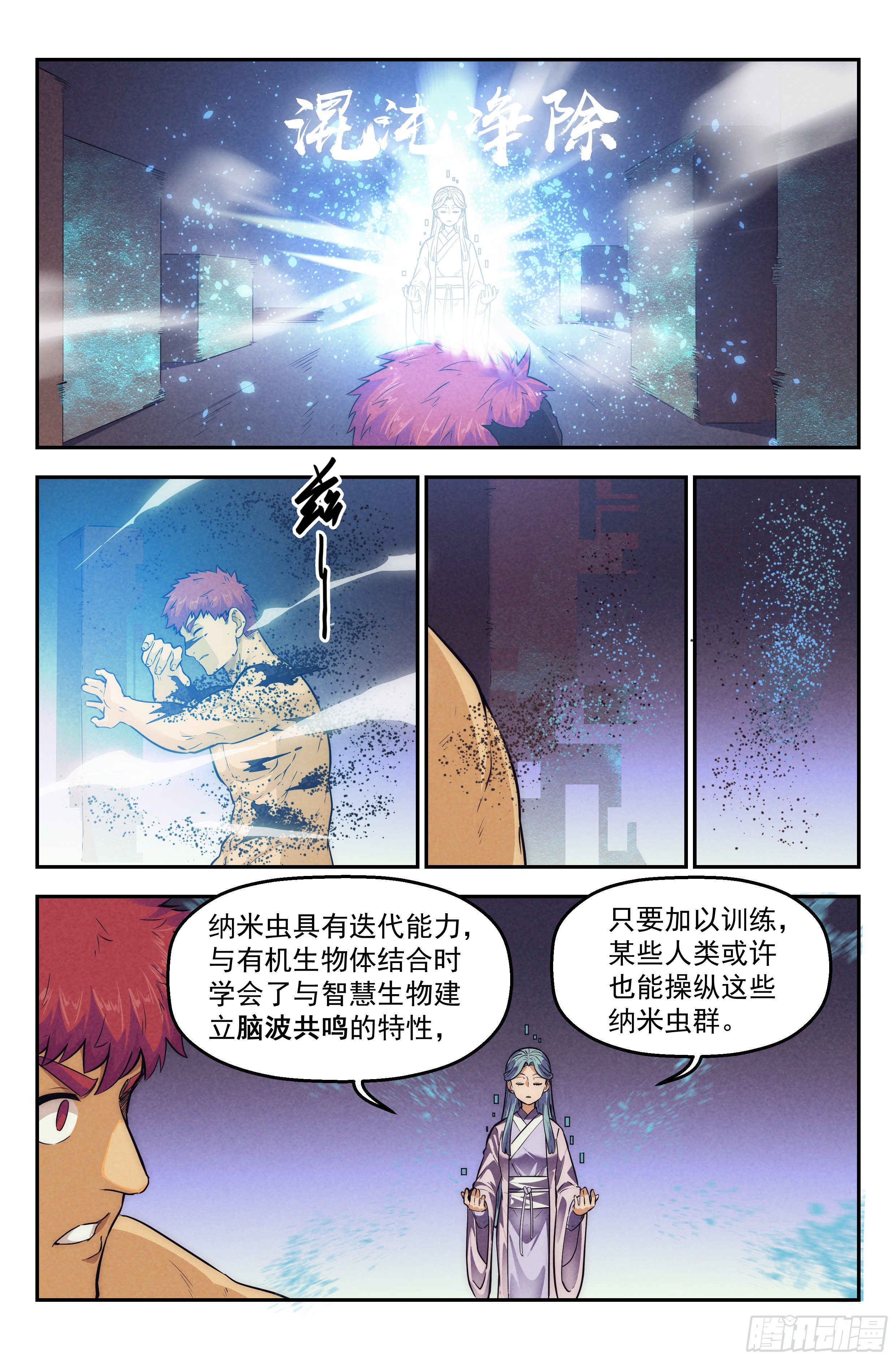 113.仙人盟篇 其127