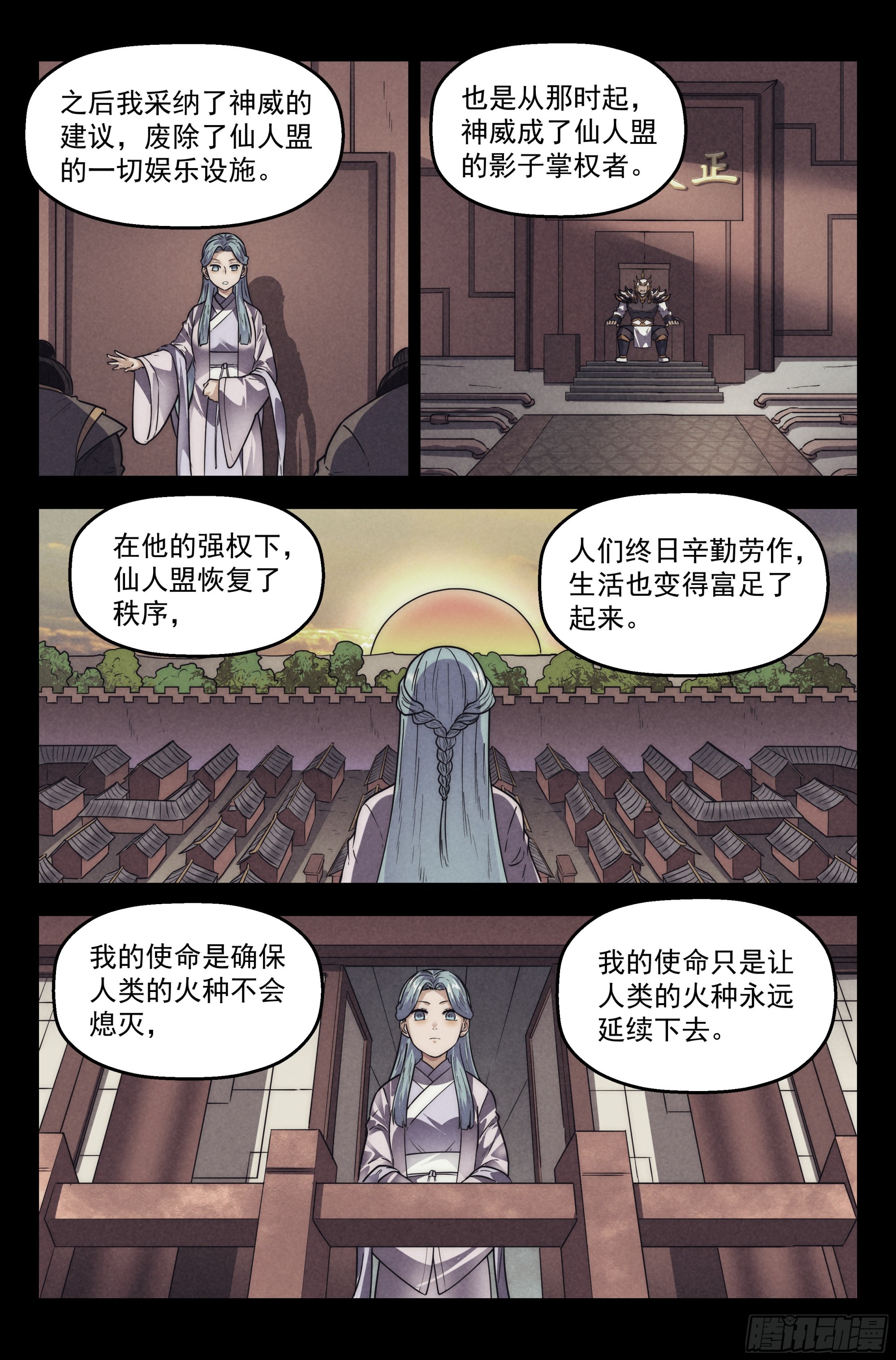 120.仙人盟篇 其1914