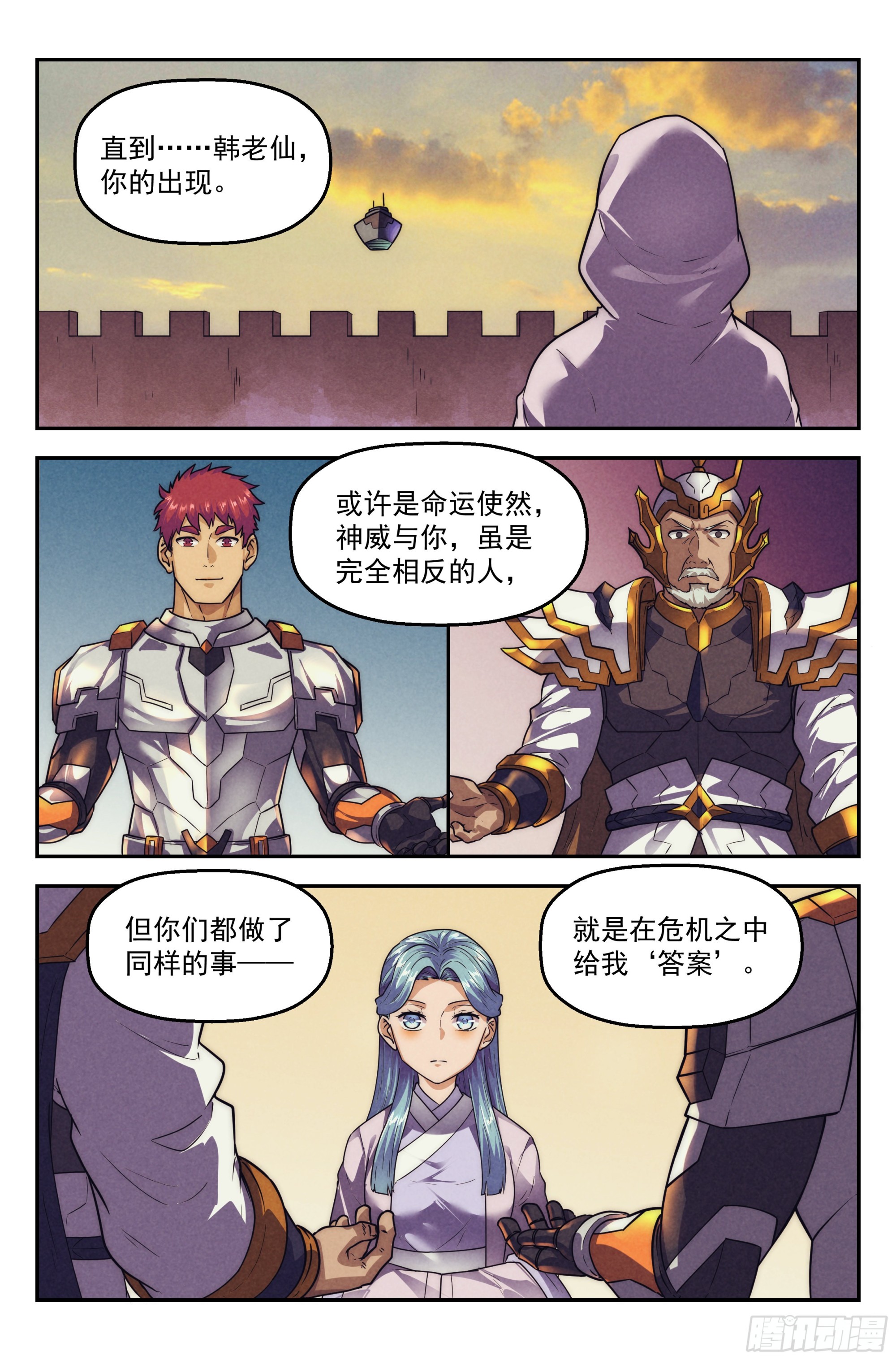 120.仙人盟篇 其1917