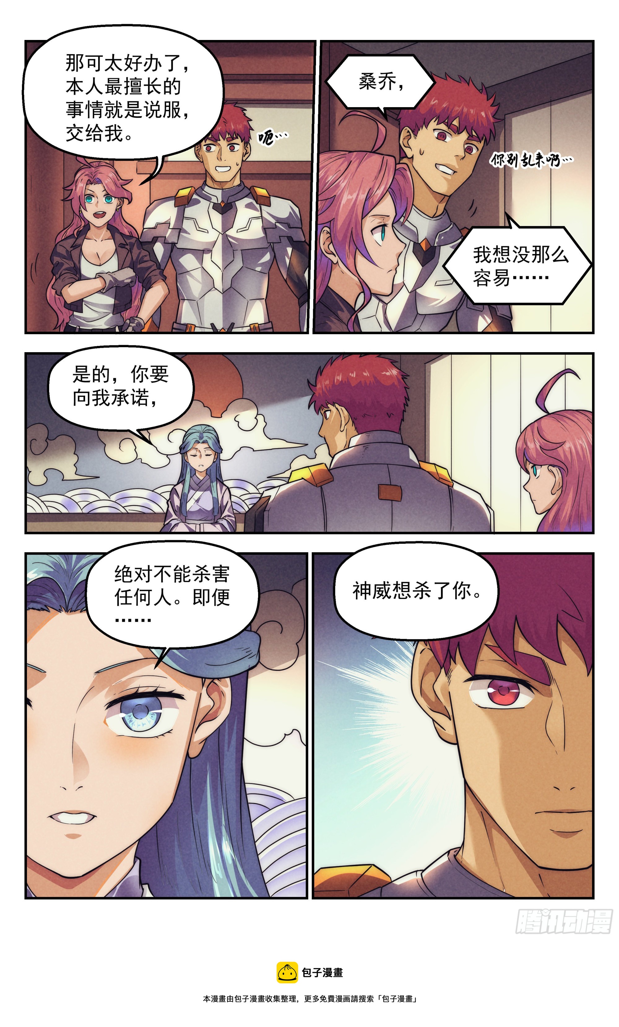 120.仙人盟篇 其1919