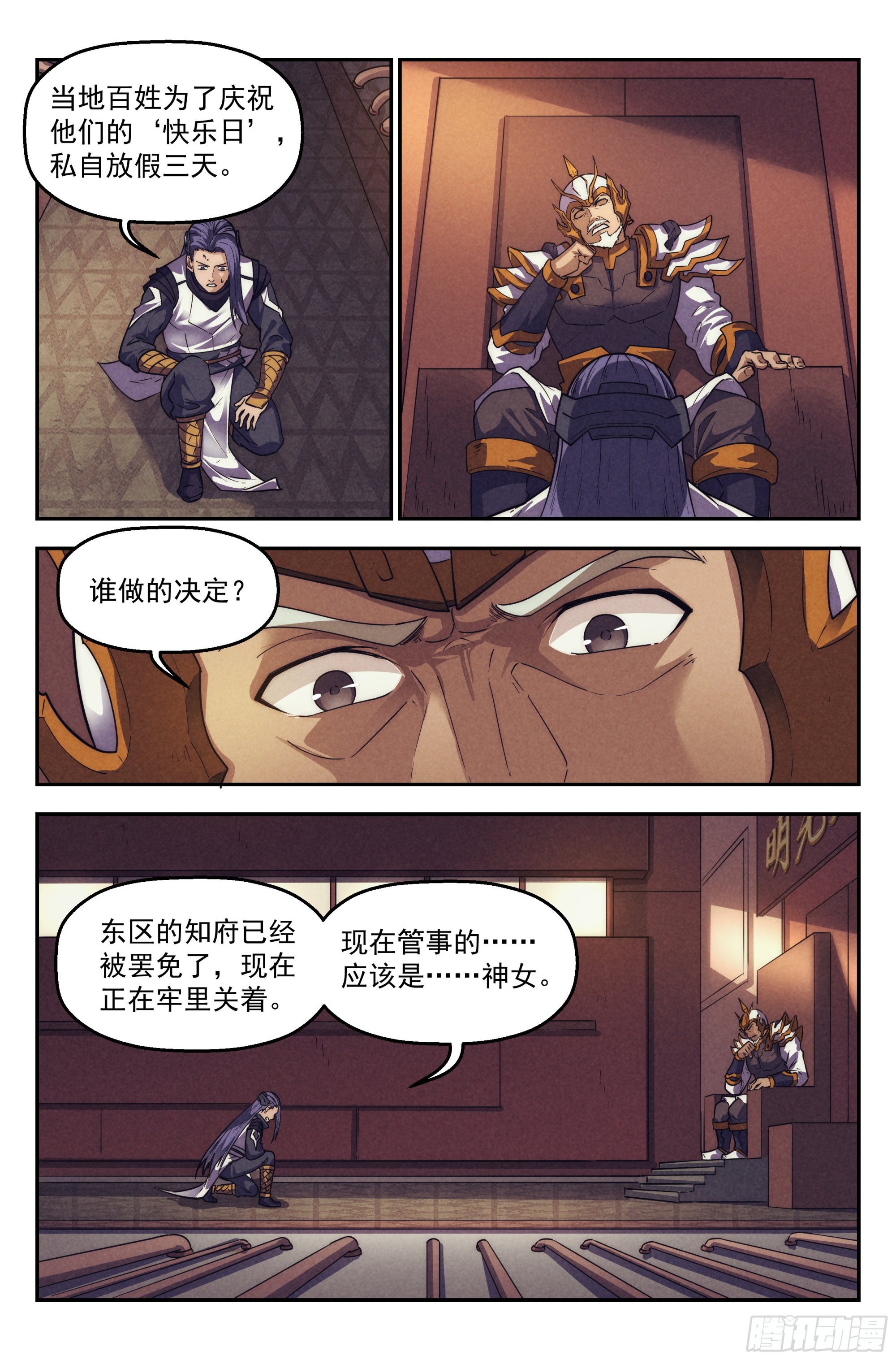 120.仙人盟篇 其192