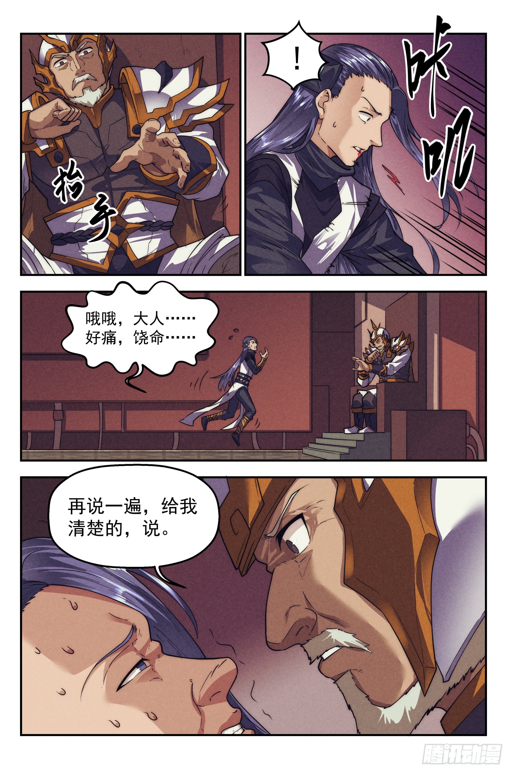 120.仙人盟篇 其193