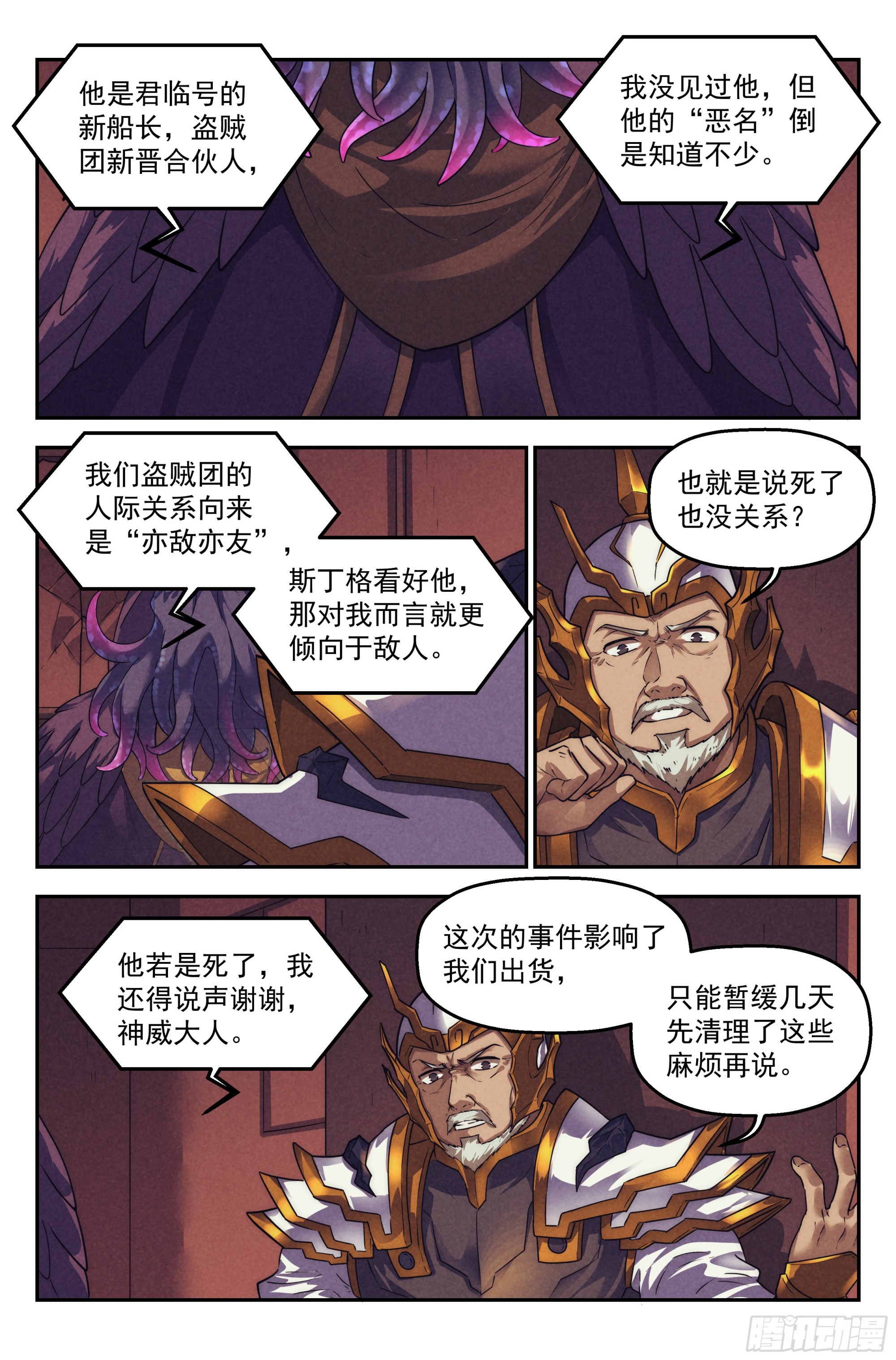 120.仙人盟篇 其196