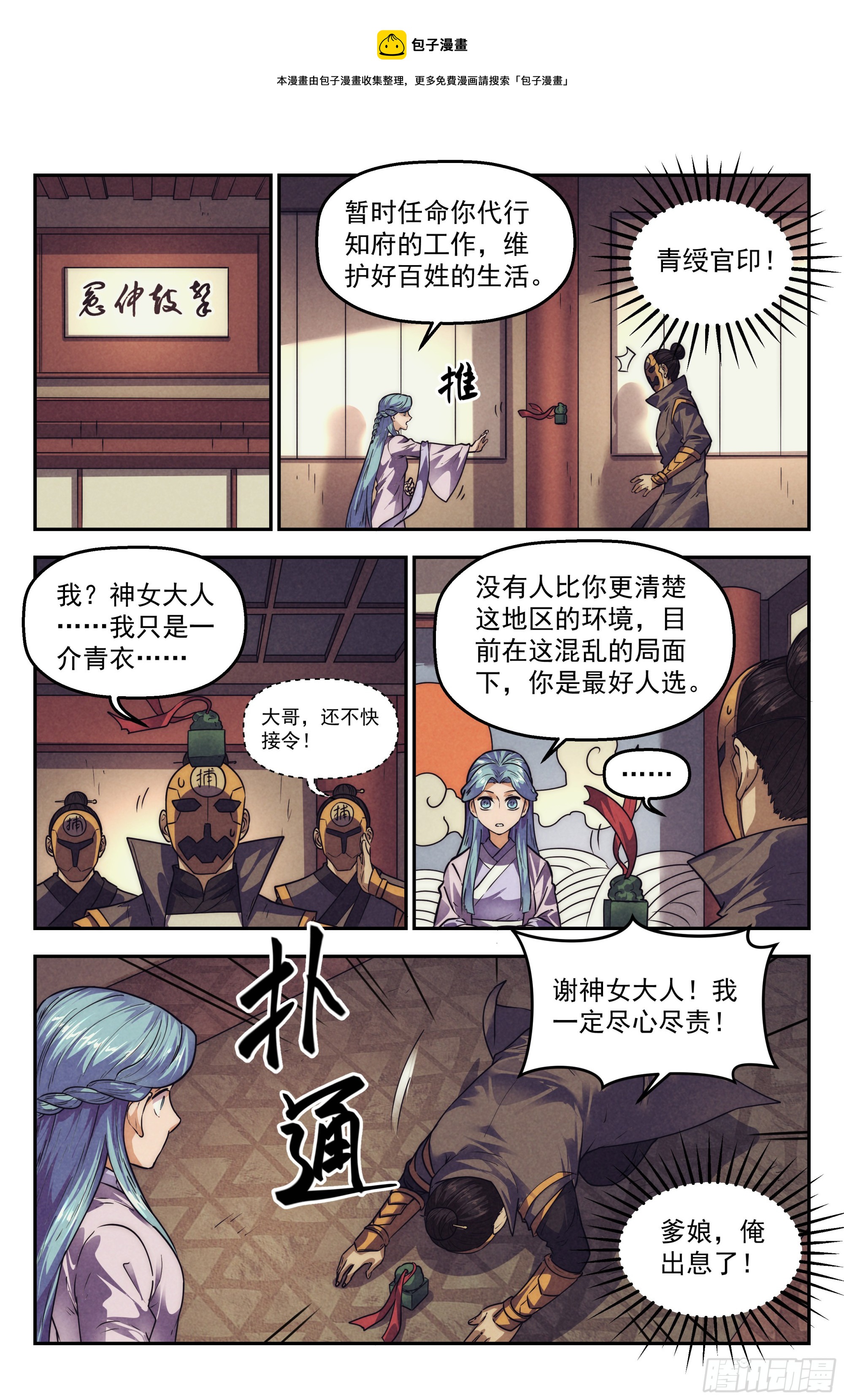 120.仙人盟篇 其198