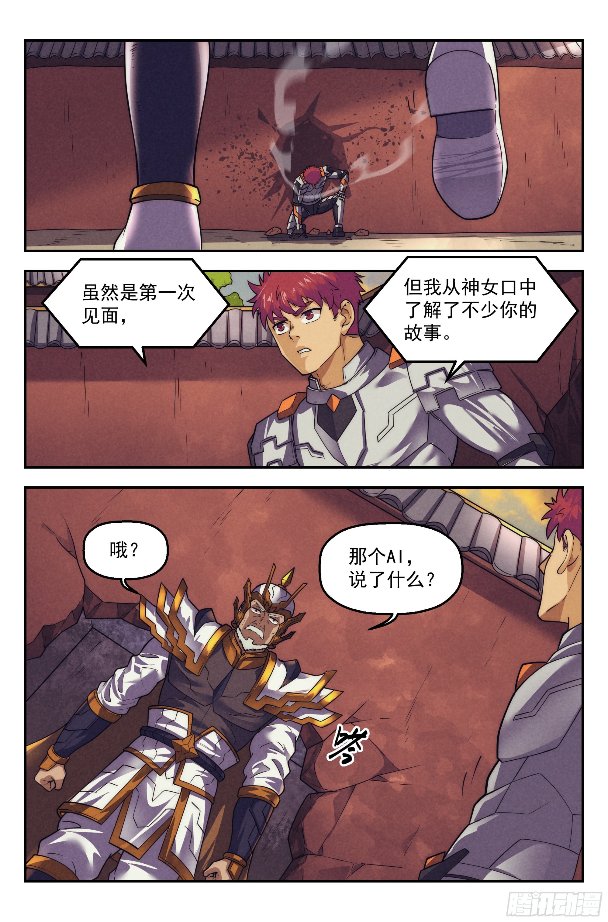 125.仙人盟篇 其241