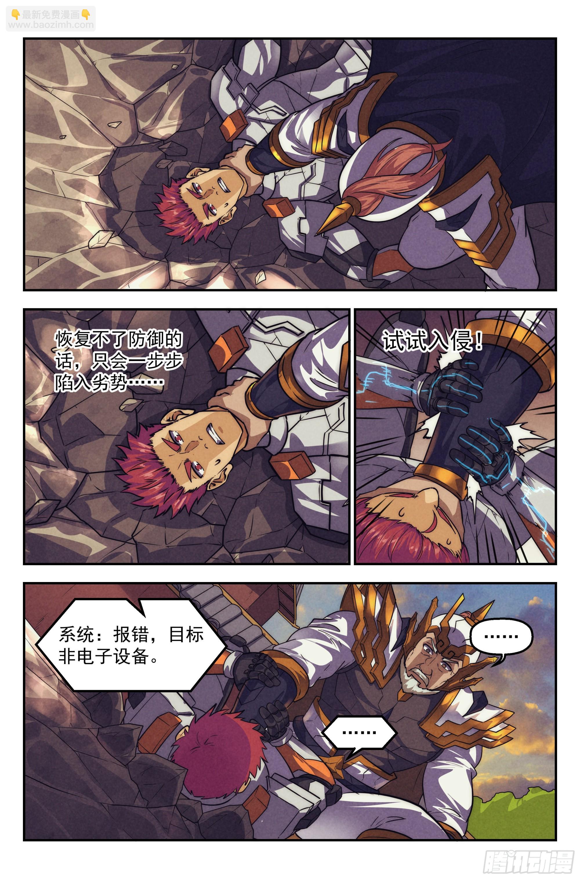 125.仙人盟篇 其2411