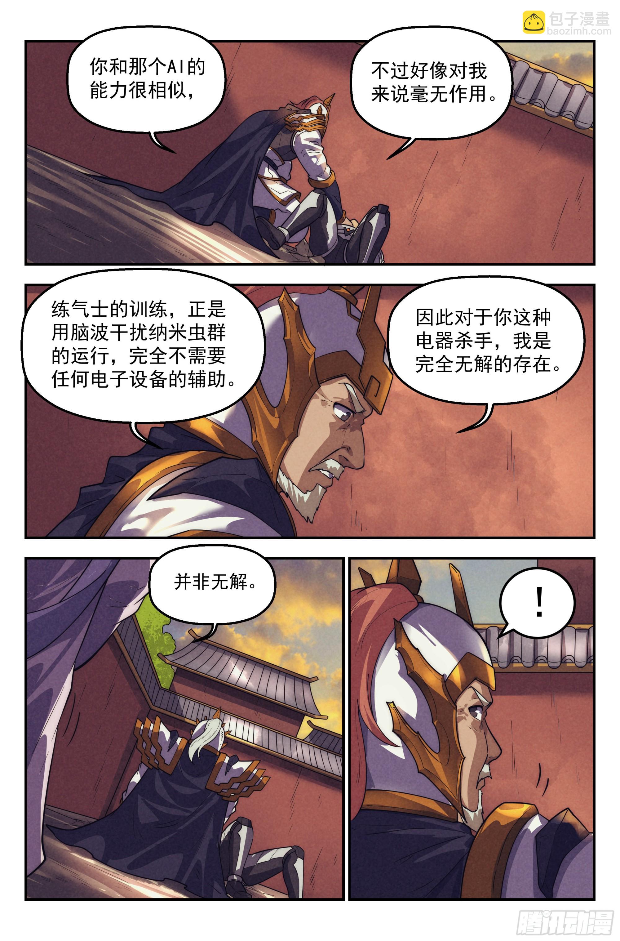 125.仙人盟篇 其2412