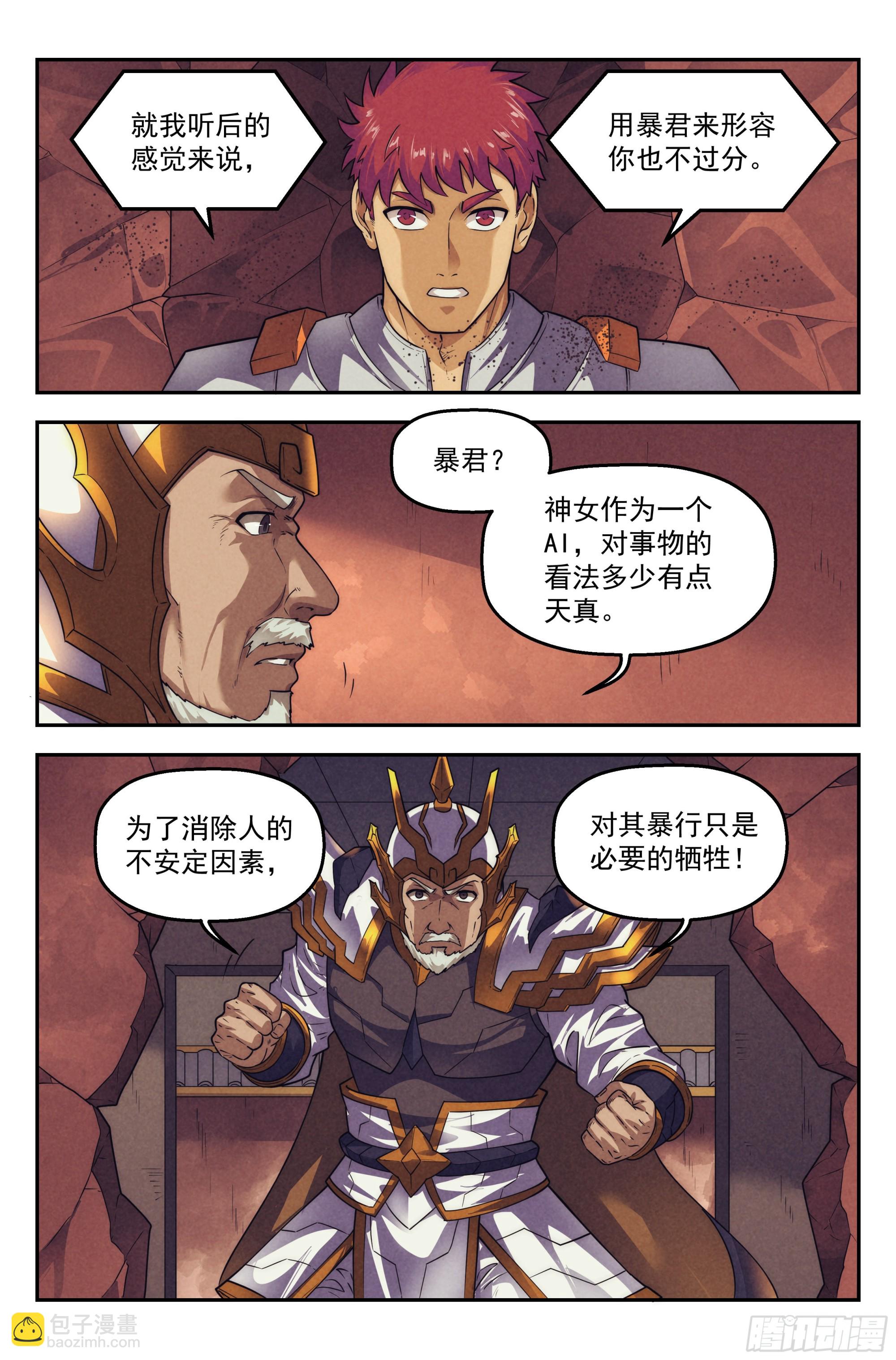 125.仙人盟篇 其242