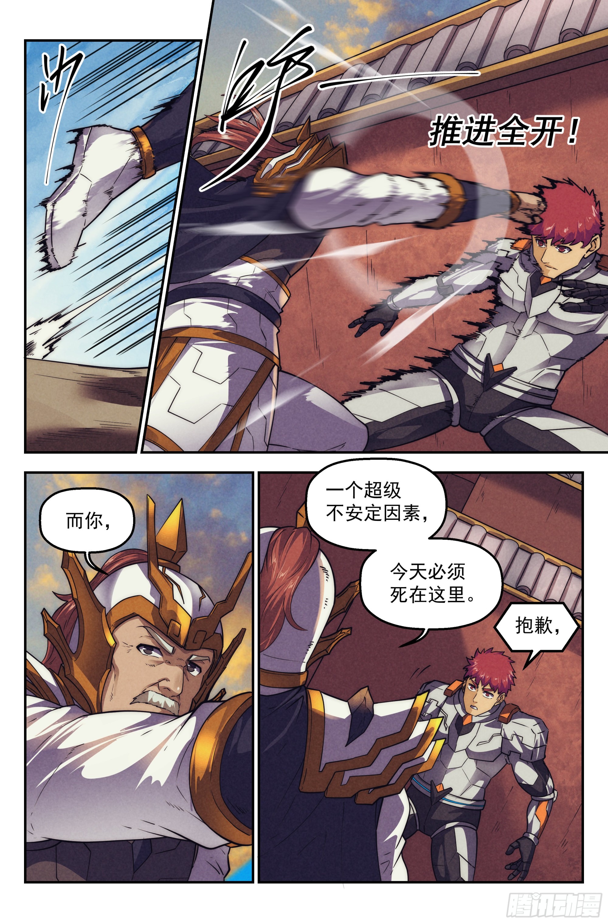 125.仙人盟篇 其243