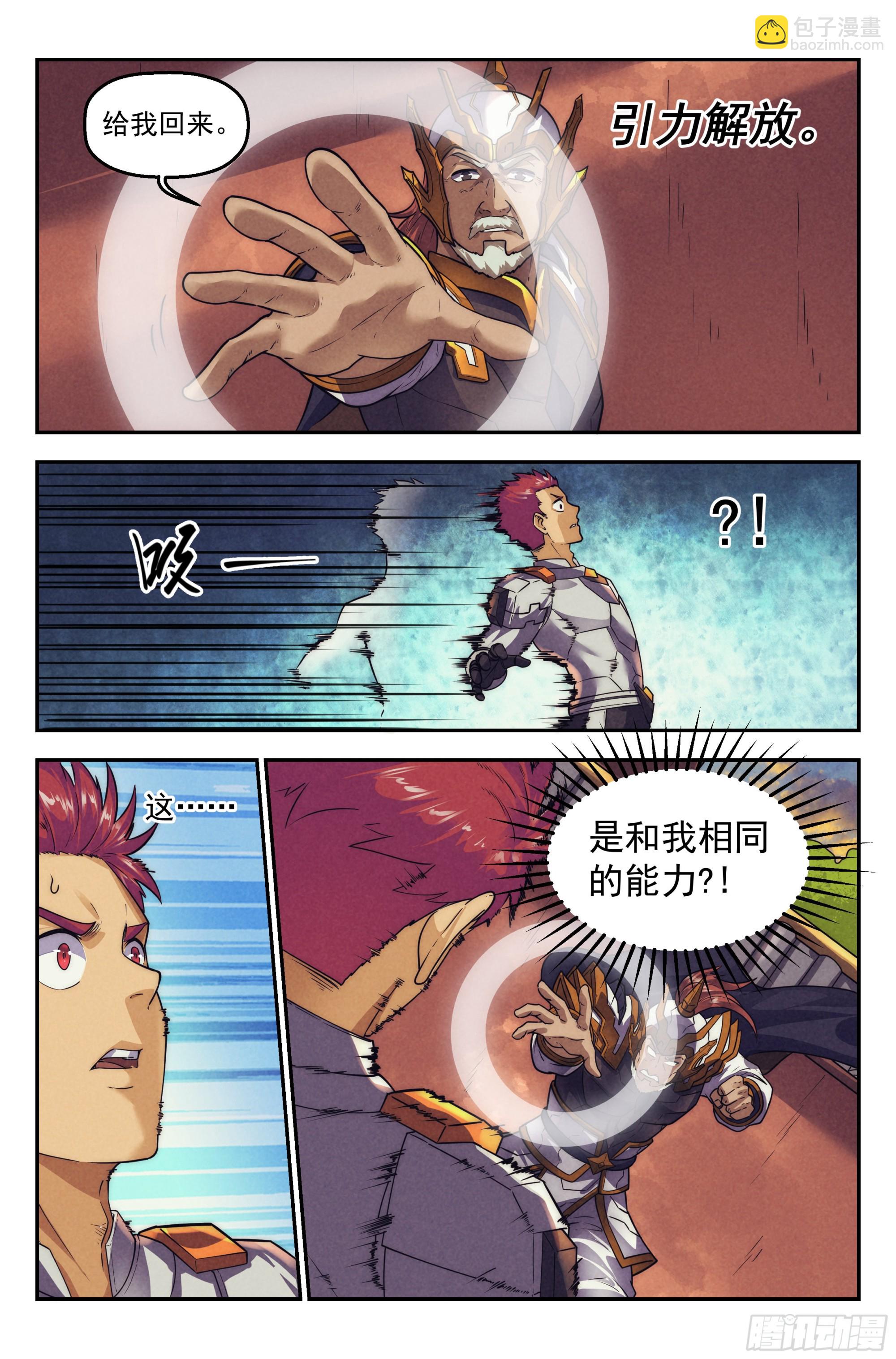 125.仙人盟篇 其245