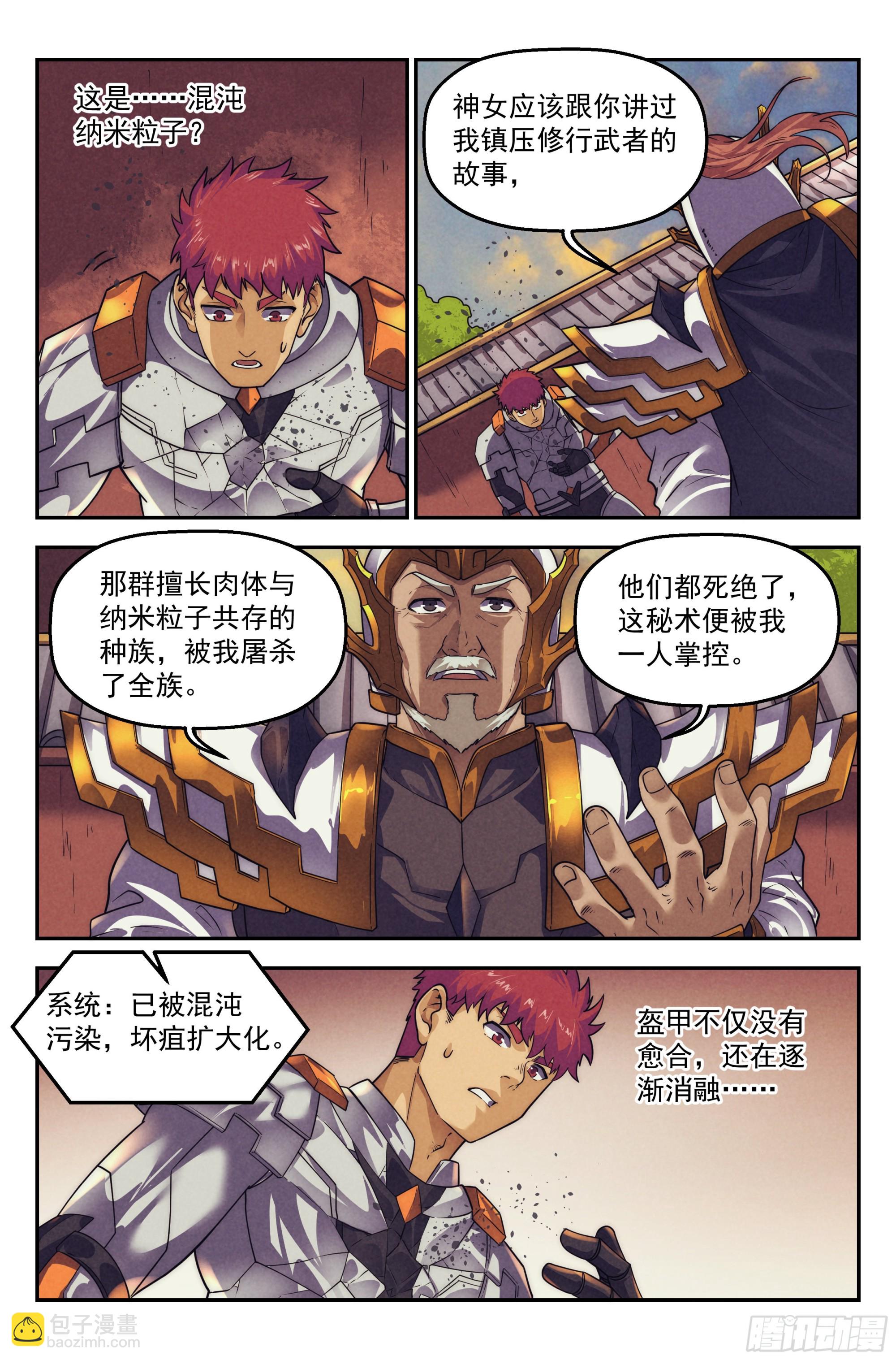 125.仙人盟篇 其247