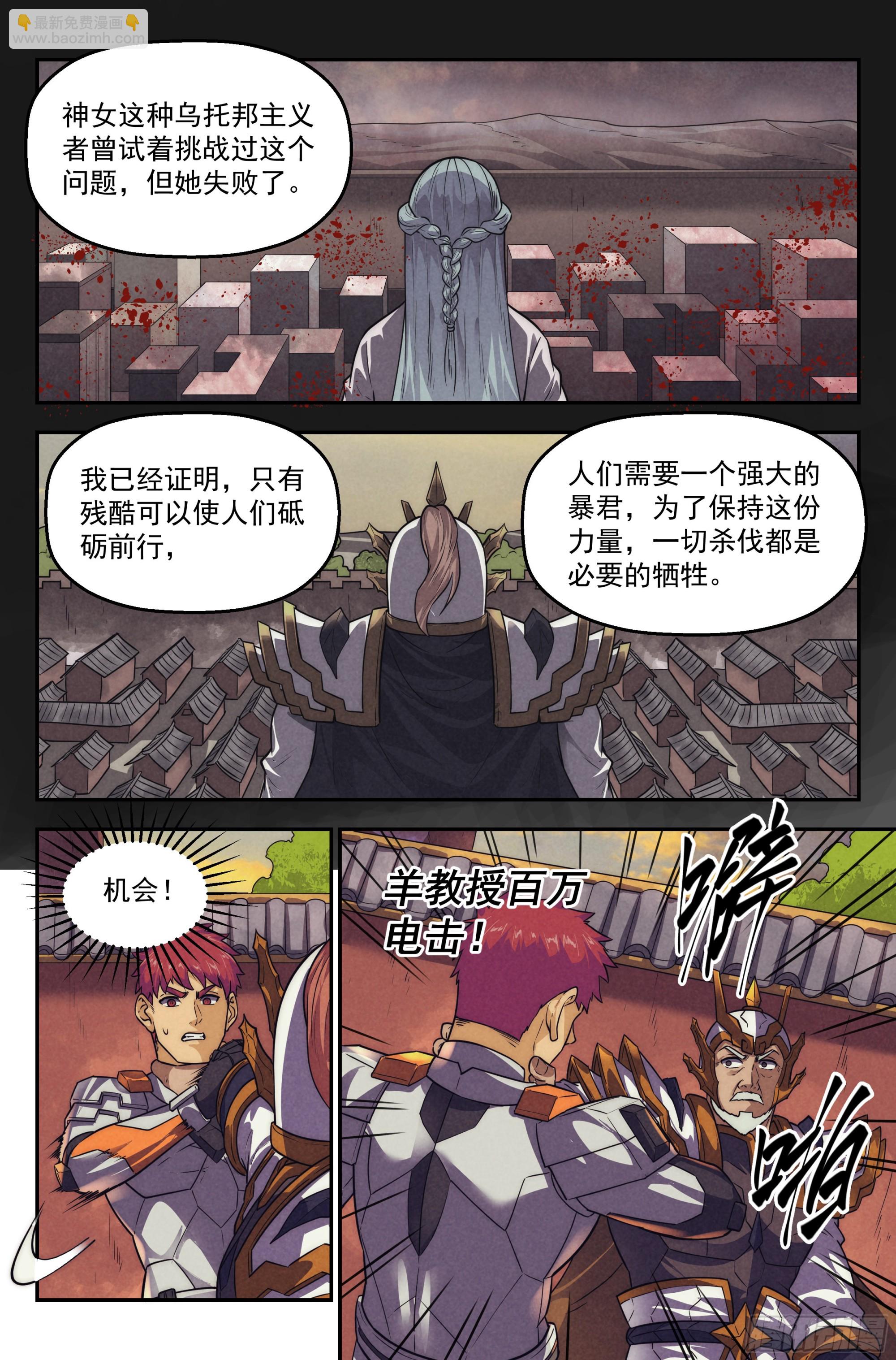 125.仙人盟篇 其249