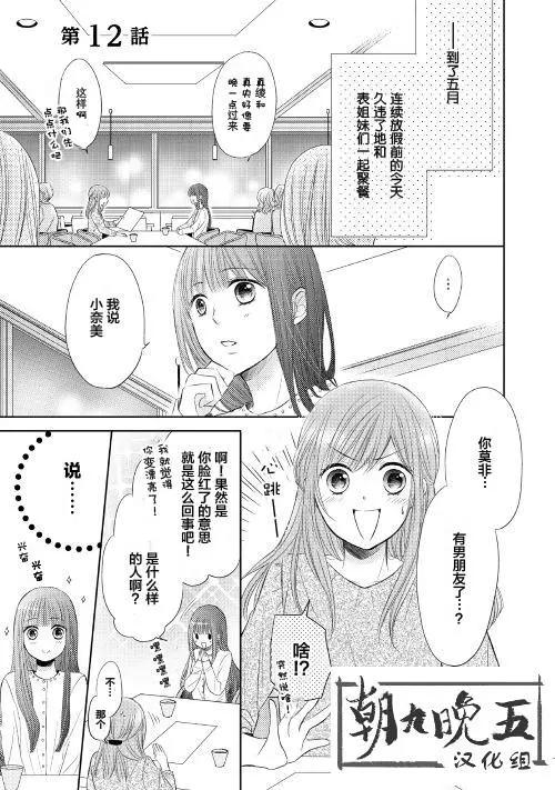 第12回0