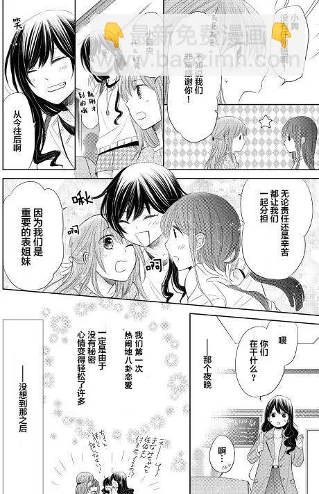 第12回9